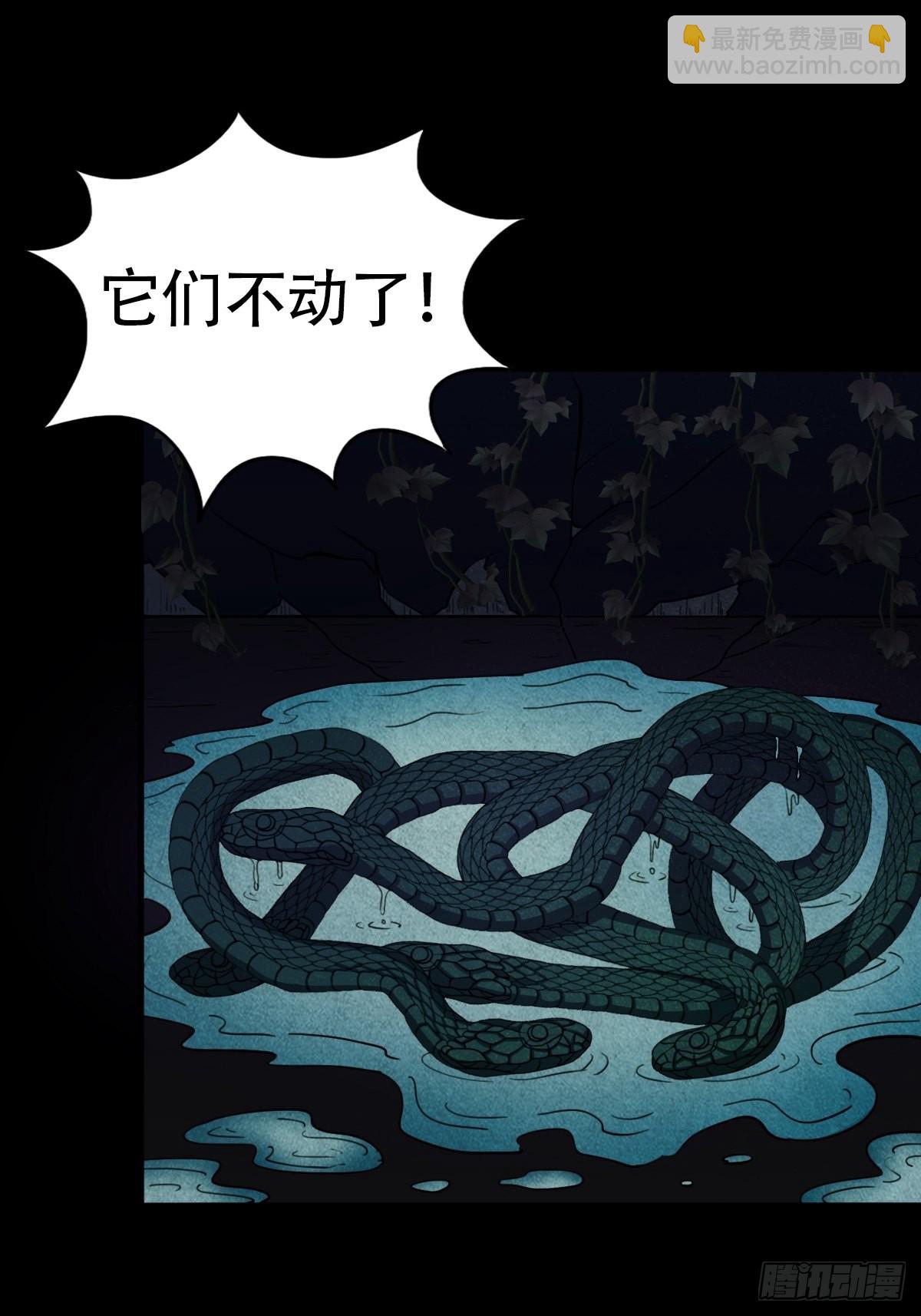 🍼斗厌神 亡神 第34页
