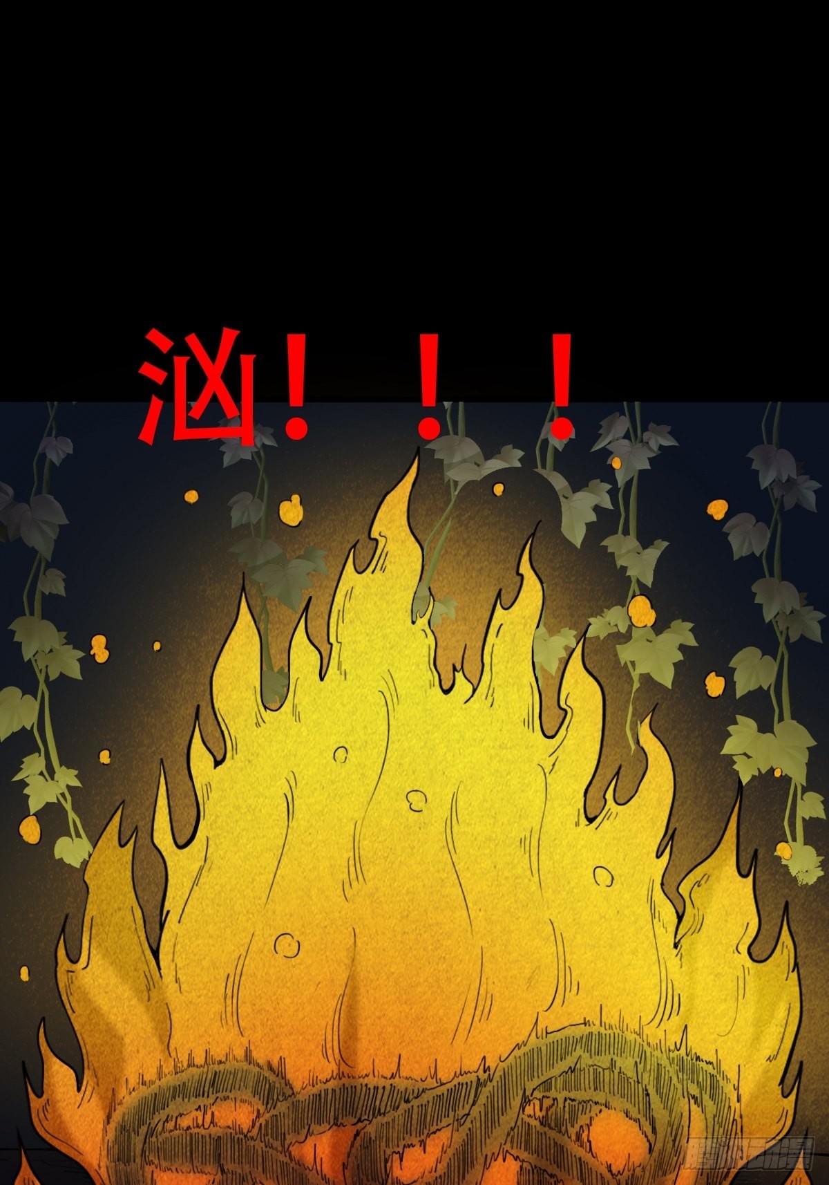 🍼斗厌神 亡神 第35页