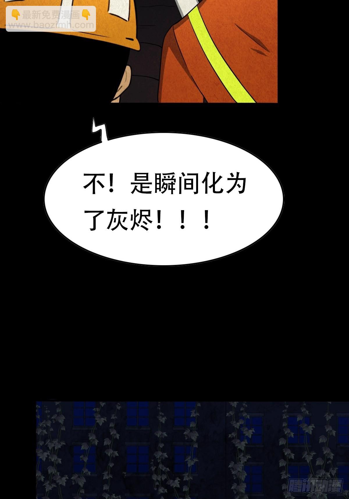 🍼斗厌神 亡神 第37页