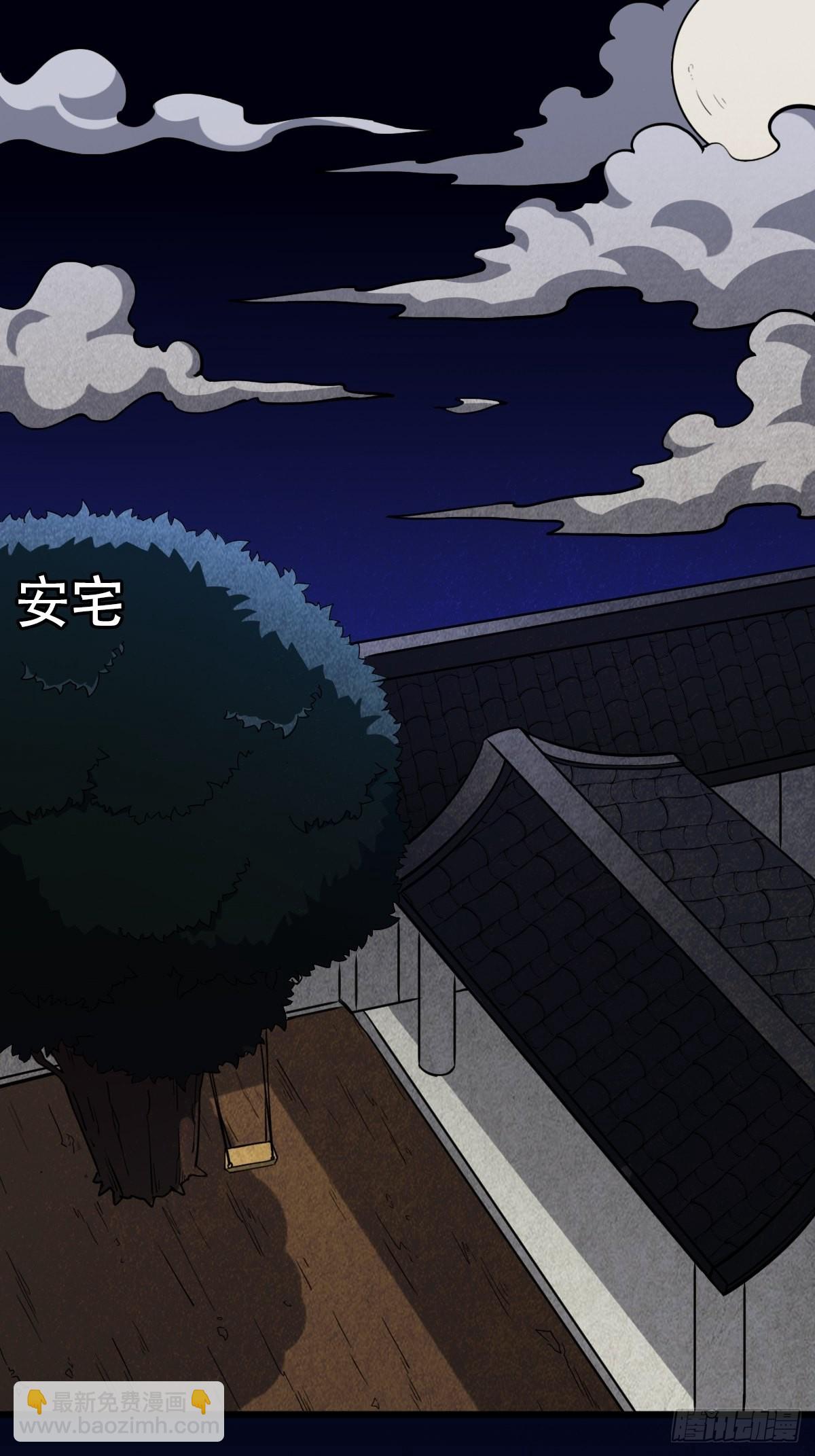 🍼斗厌神 亡神 第39页