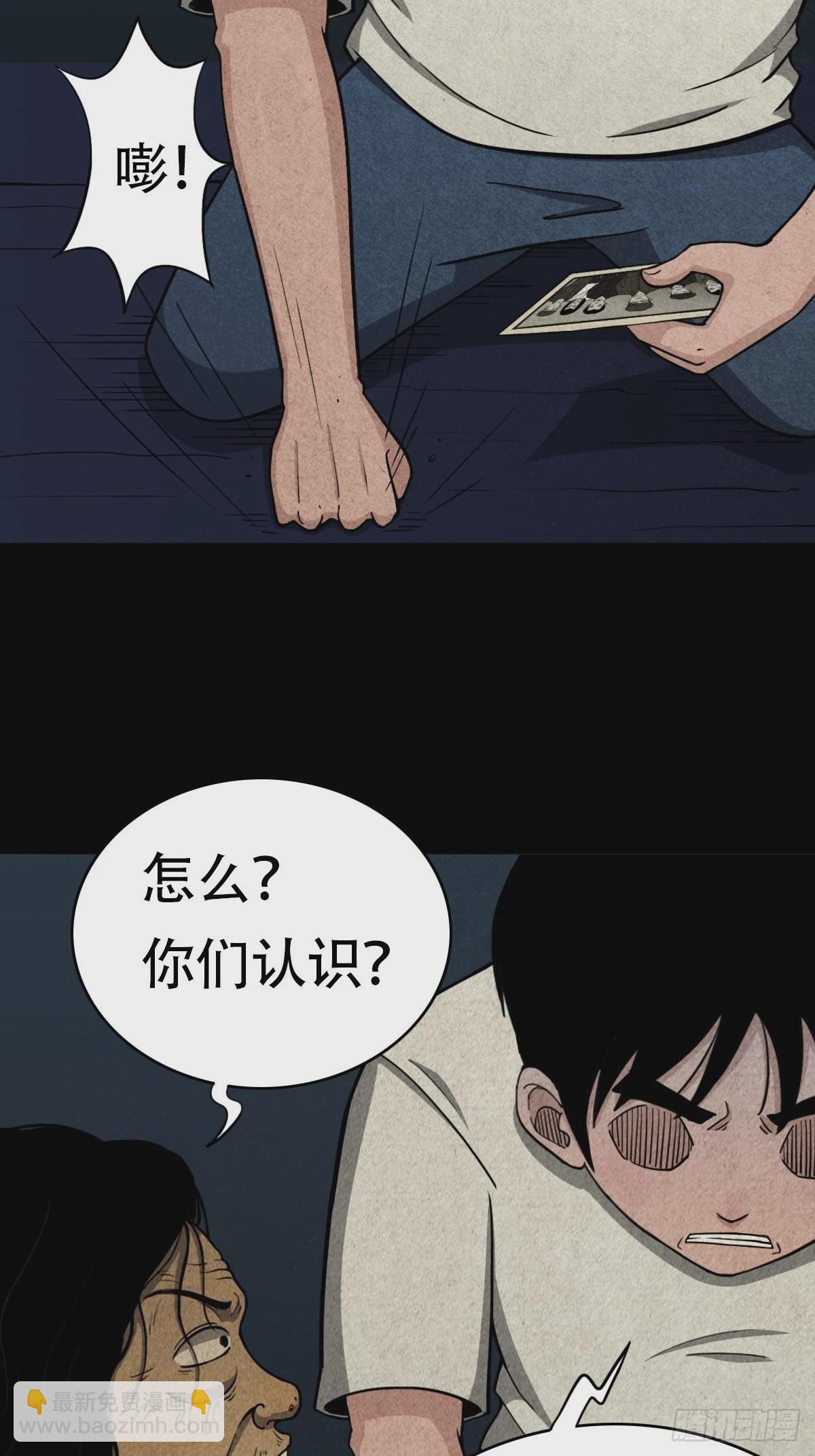 🍼斗厌神 亡神 第4页
