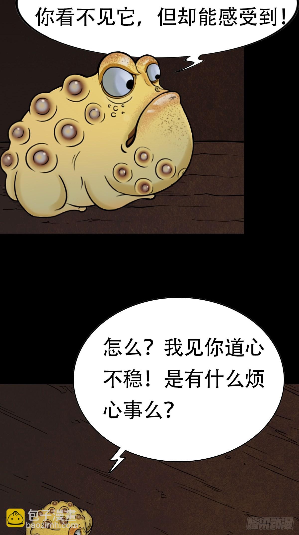 🍼斗厌神 亡神 第44页
