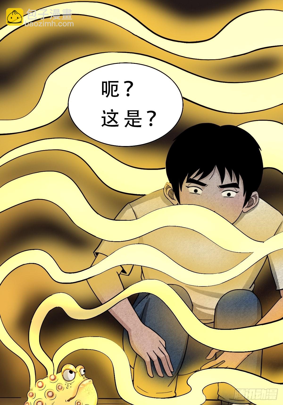 🍼斗厌神 亡神 第46页
