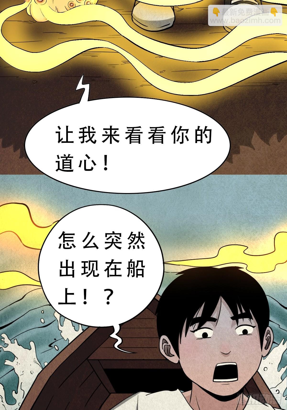 🍼斗厌神 亡神 第47页