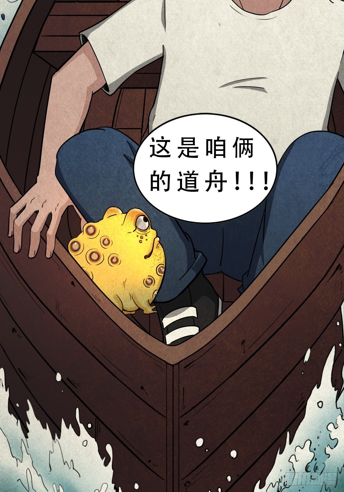 🍼斗厌神 亡神 第48页