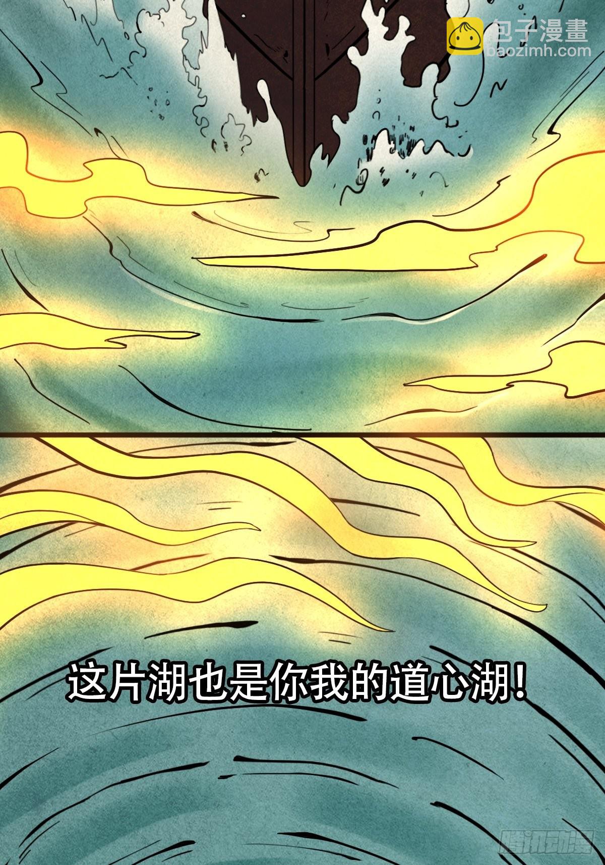 🍼斗厌神 亡神 第49页