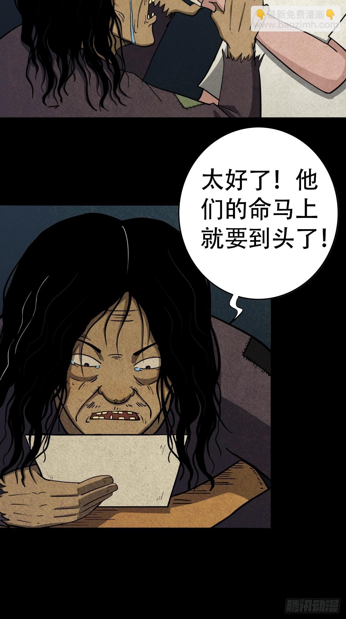 🍼斗厌神 亡神 第7页