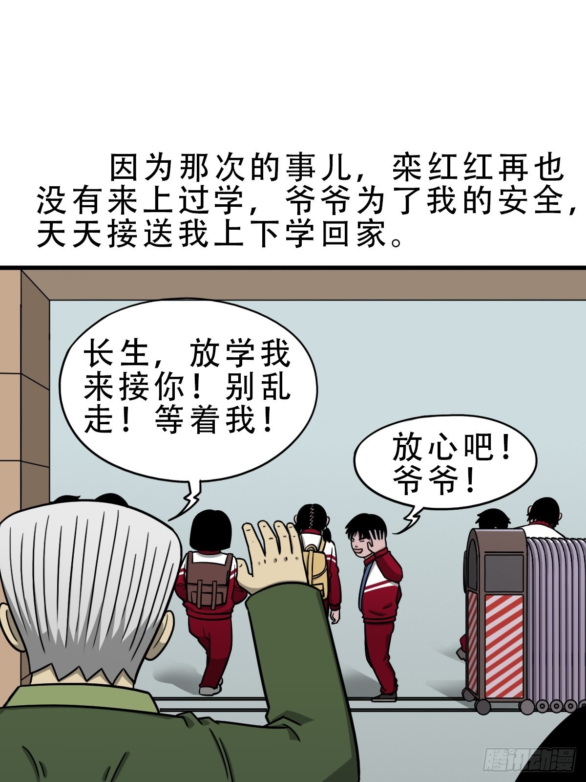 🍼斗厌神 卖命钱 第1页