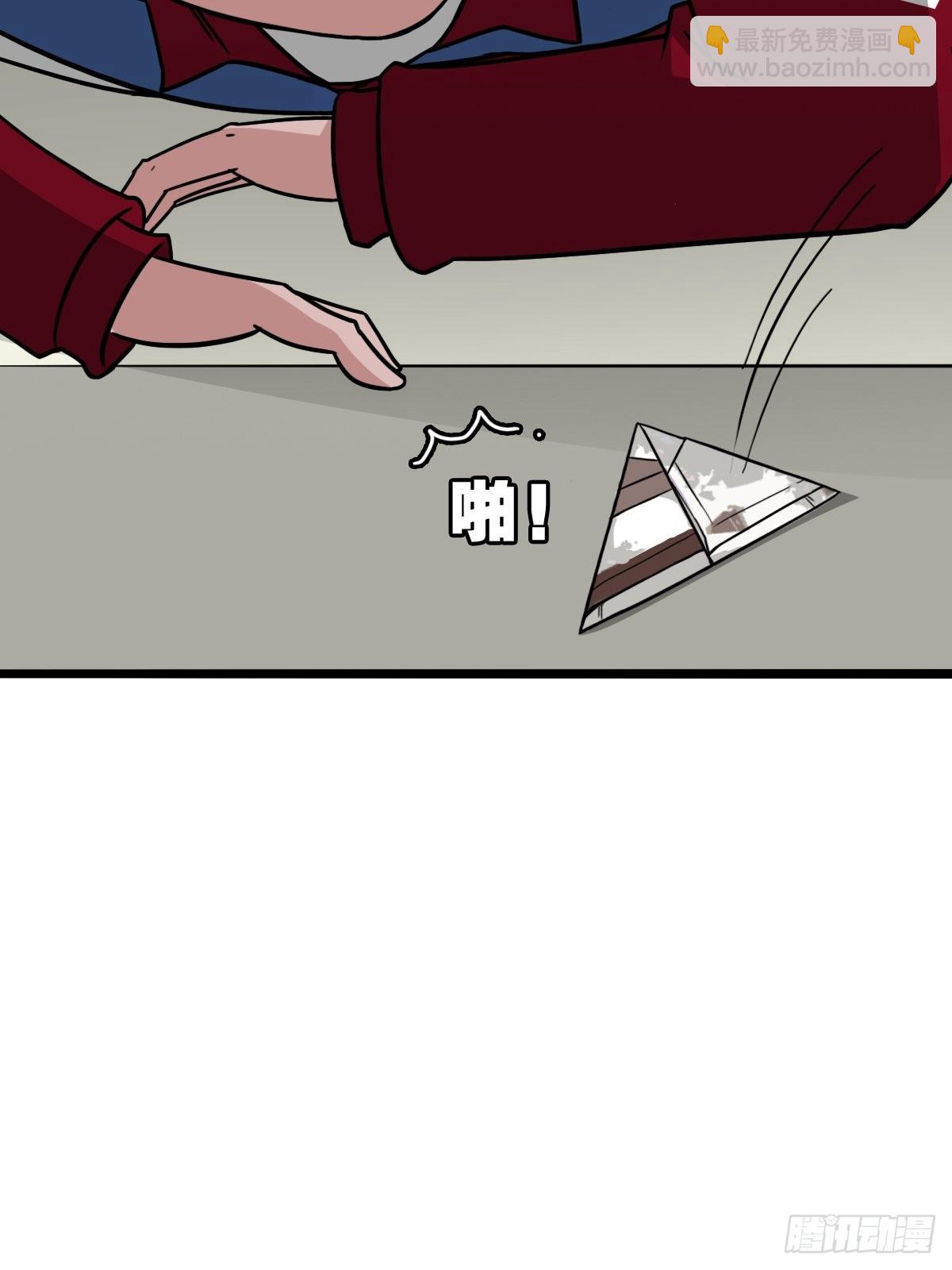 🍼斗厌神 卖命钱 第19页