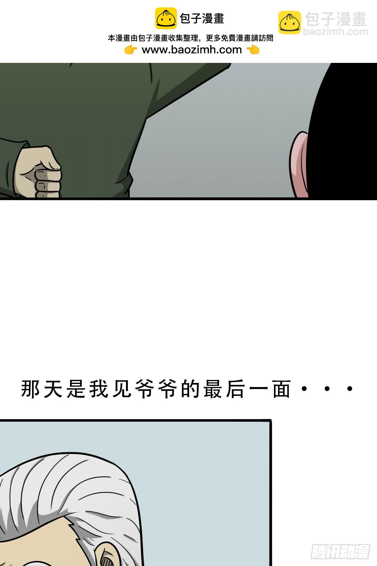 🍼斗厌神 卖命钱 第2页
