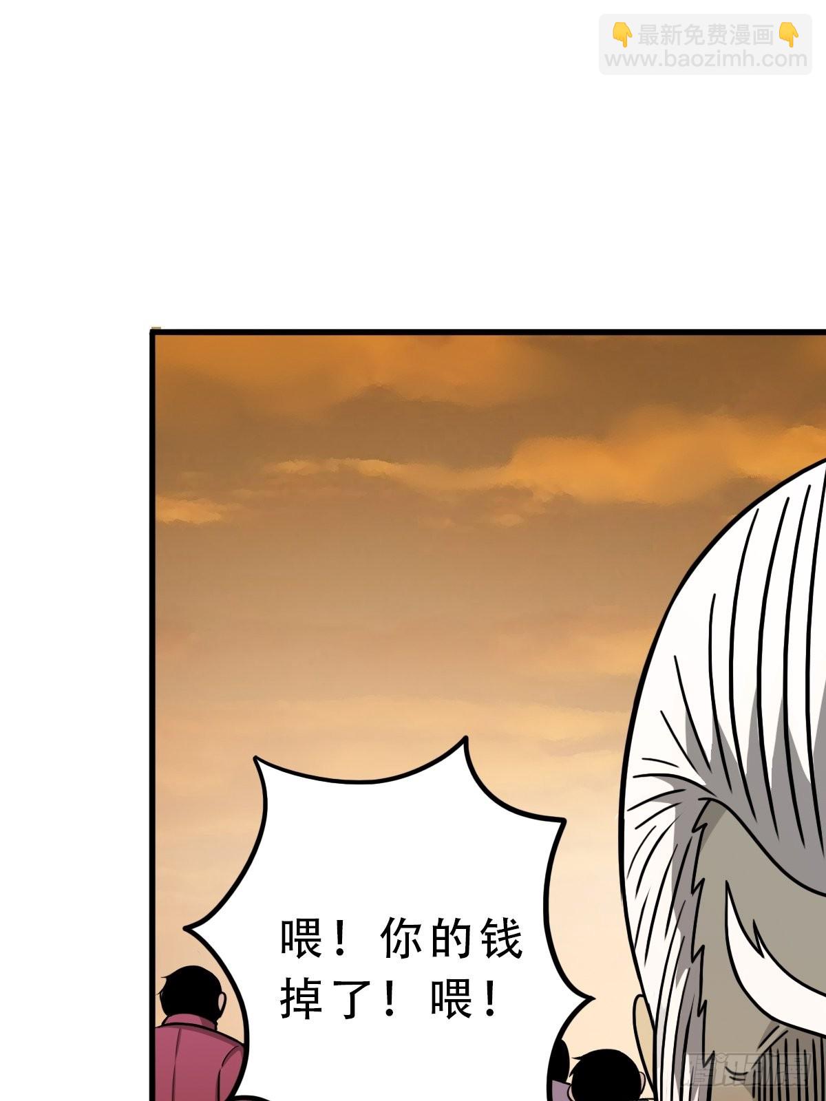 🍼斗厌神 卖命钱 第21页