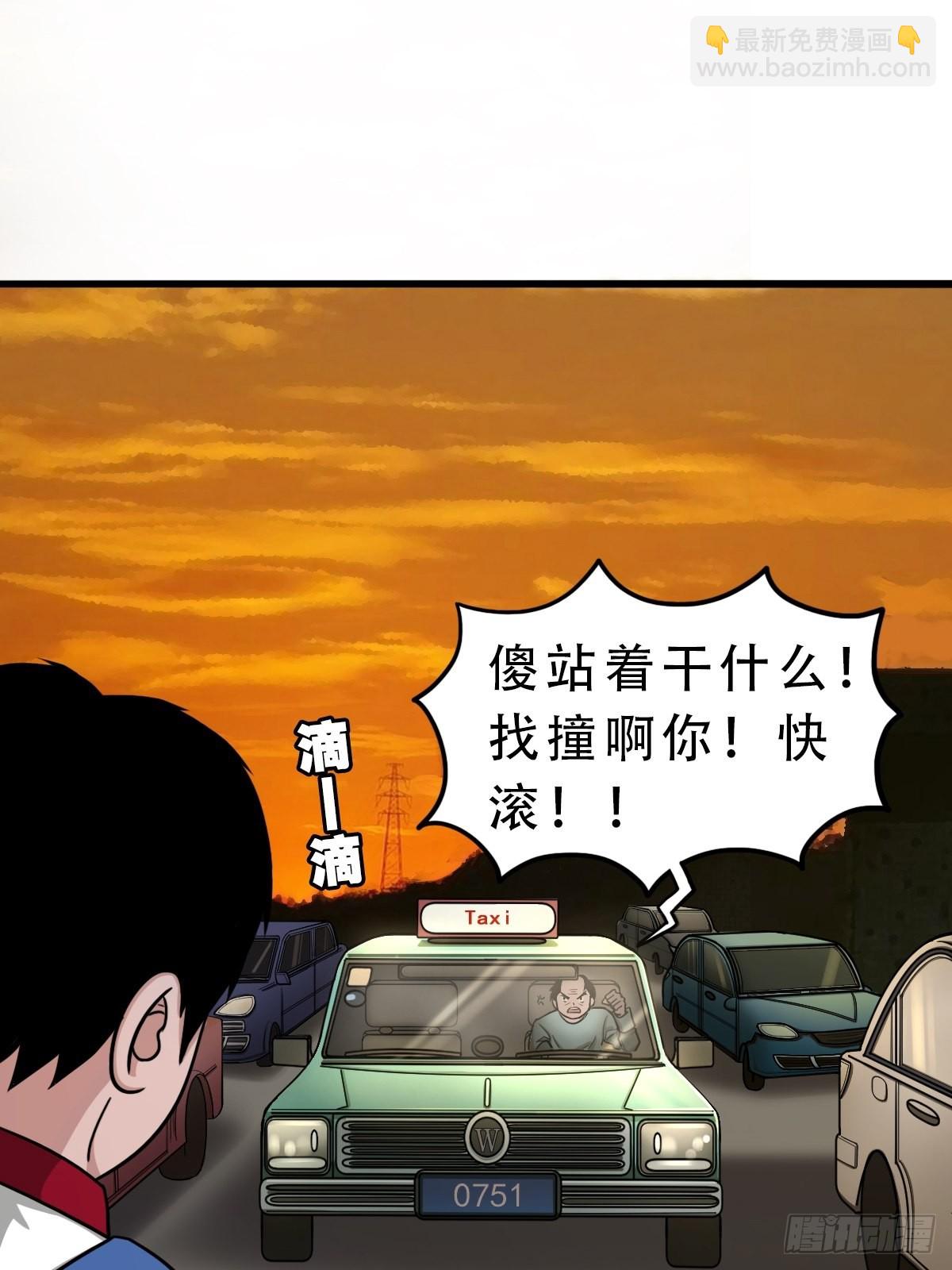 🍼斗厌神 卖命钱 第24页