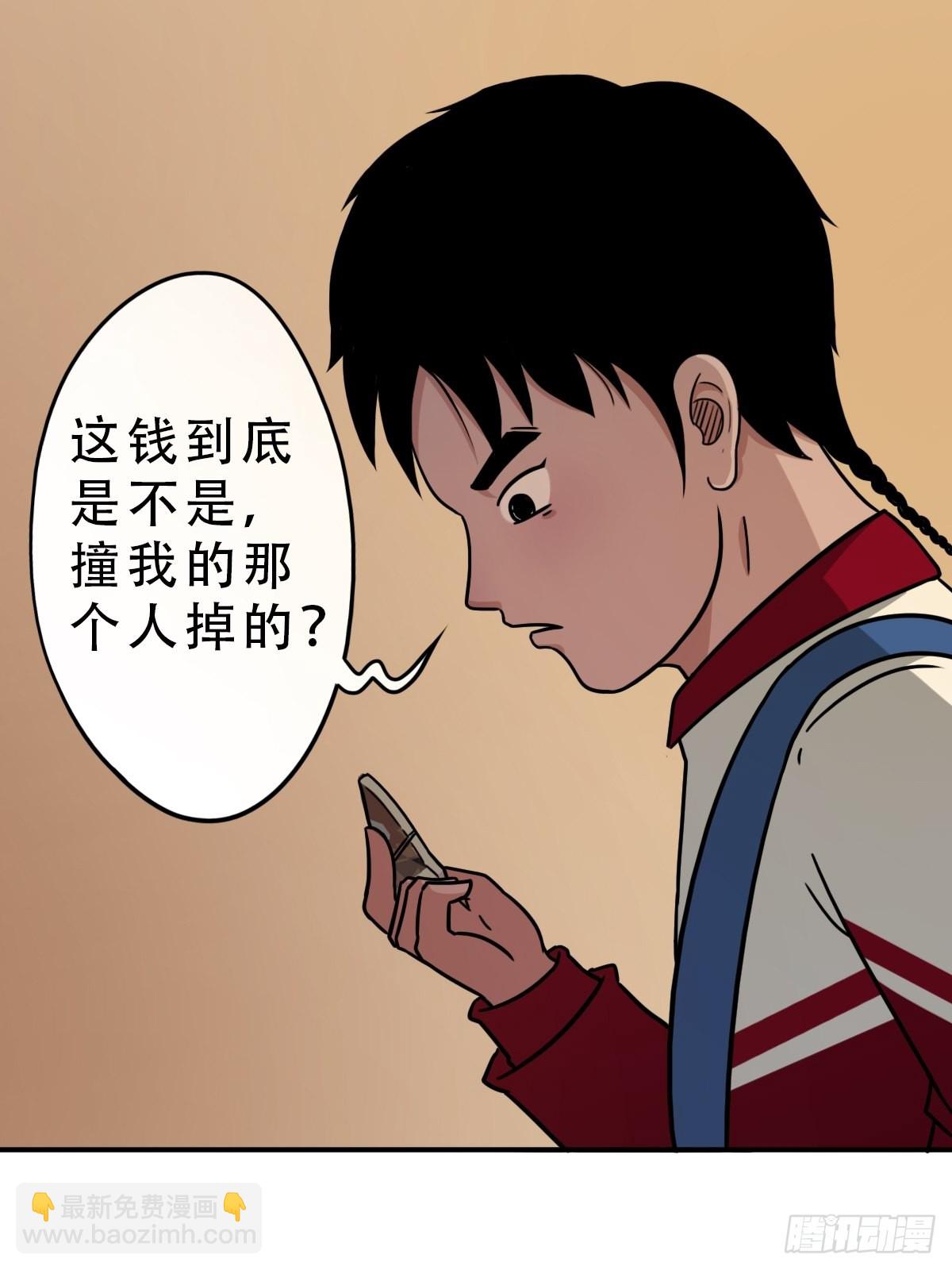 🍼斗厌神 卖命钱 第29页