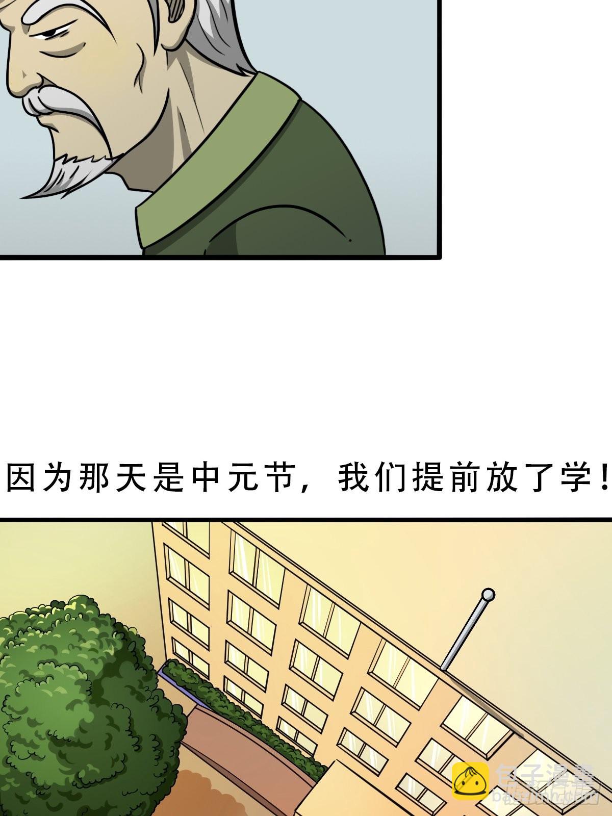 🍼斗厌神 卖命钱 第3页