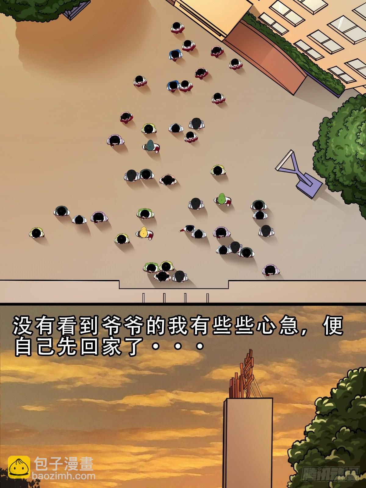 🍼斗厌神 卖命钱 第4页