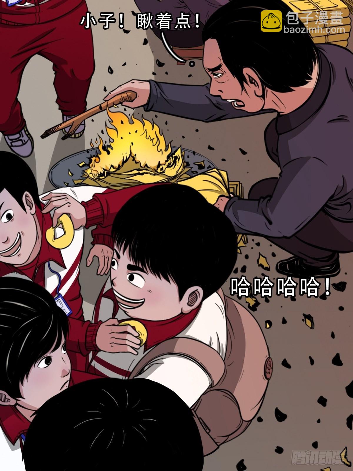 🍼斗厌神 卖命钱 第6页