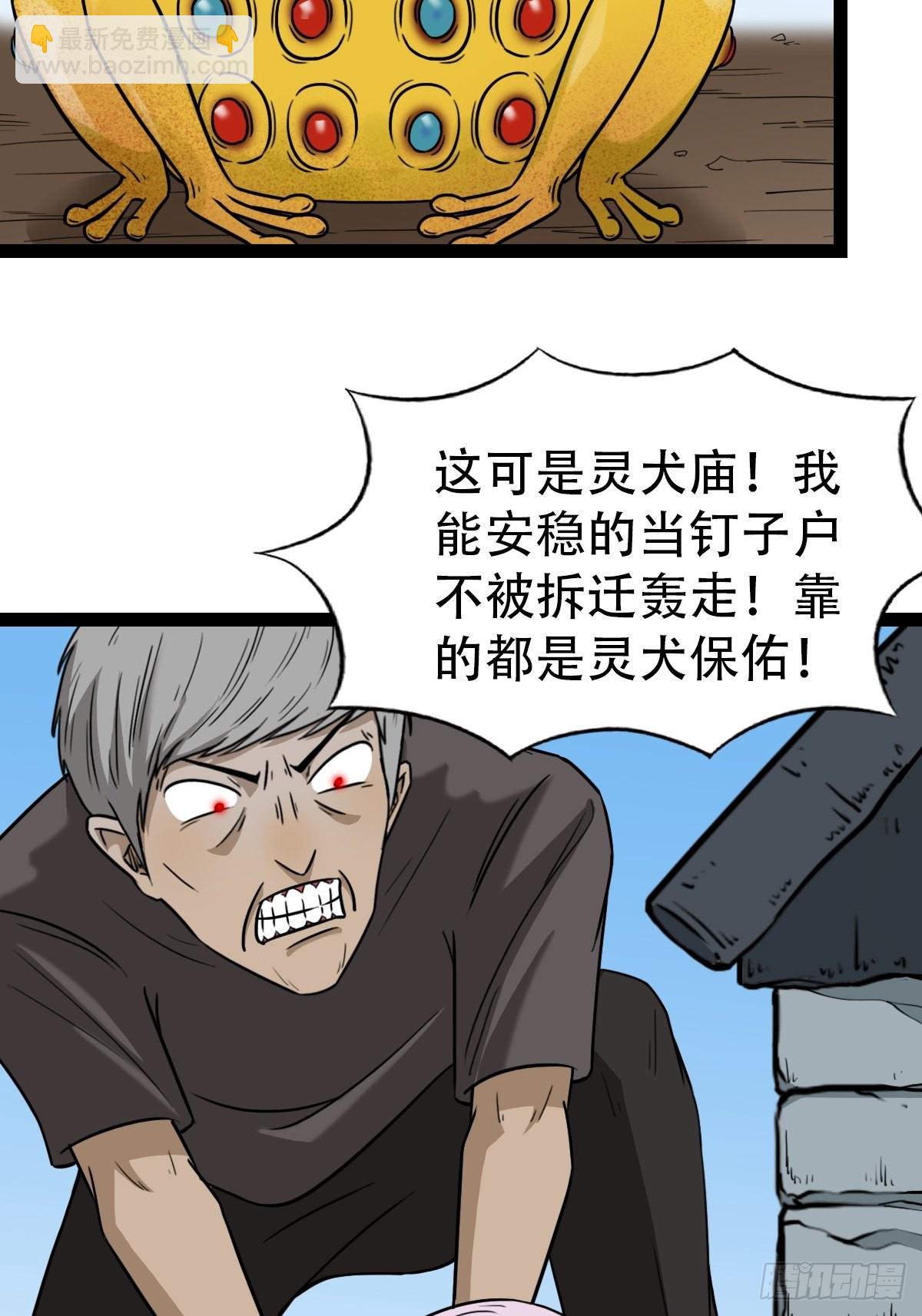 🍼斗厌神 骑凤仙人 第12页