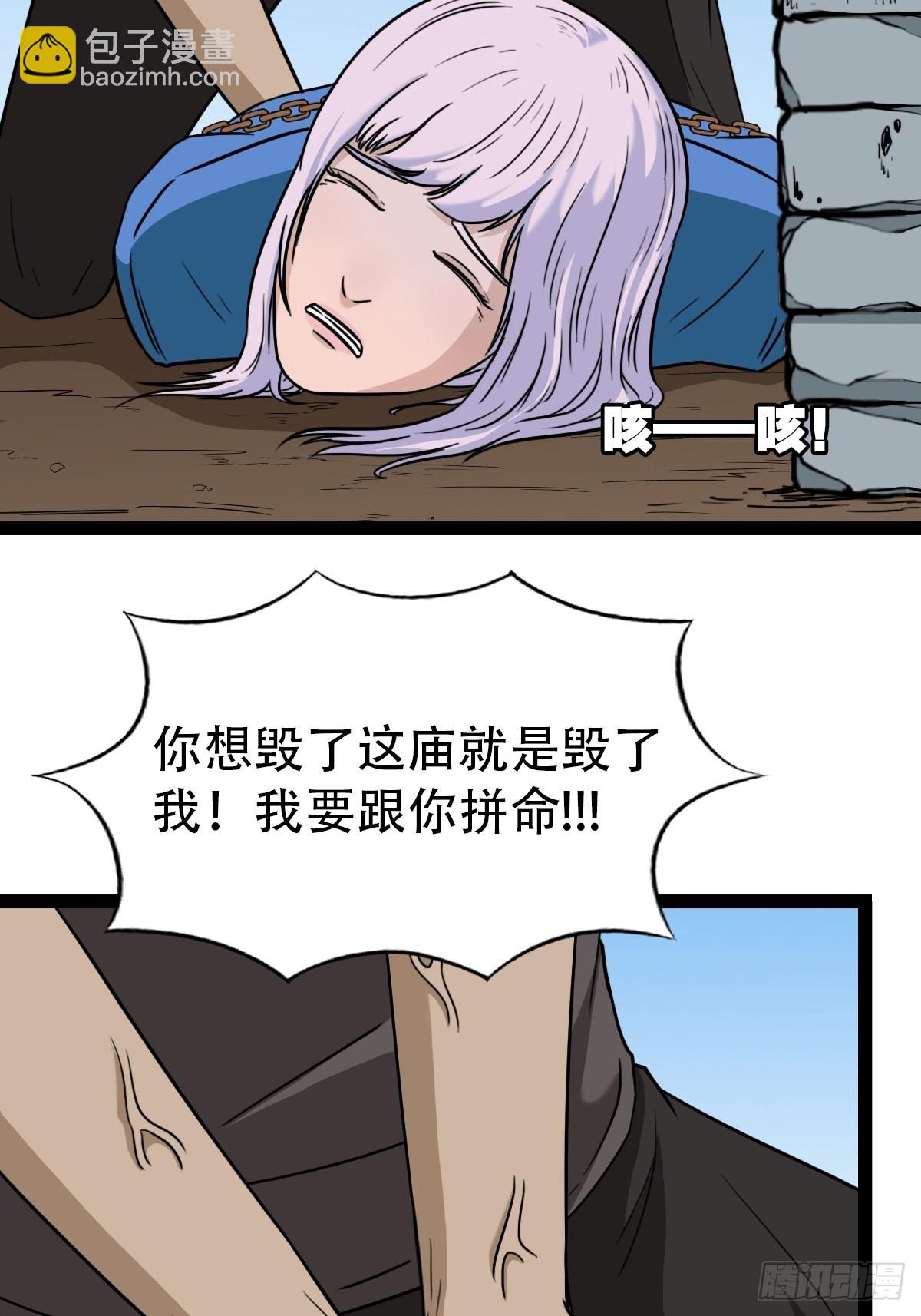 🍼斗厌神 骑凤仙人 第13页