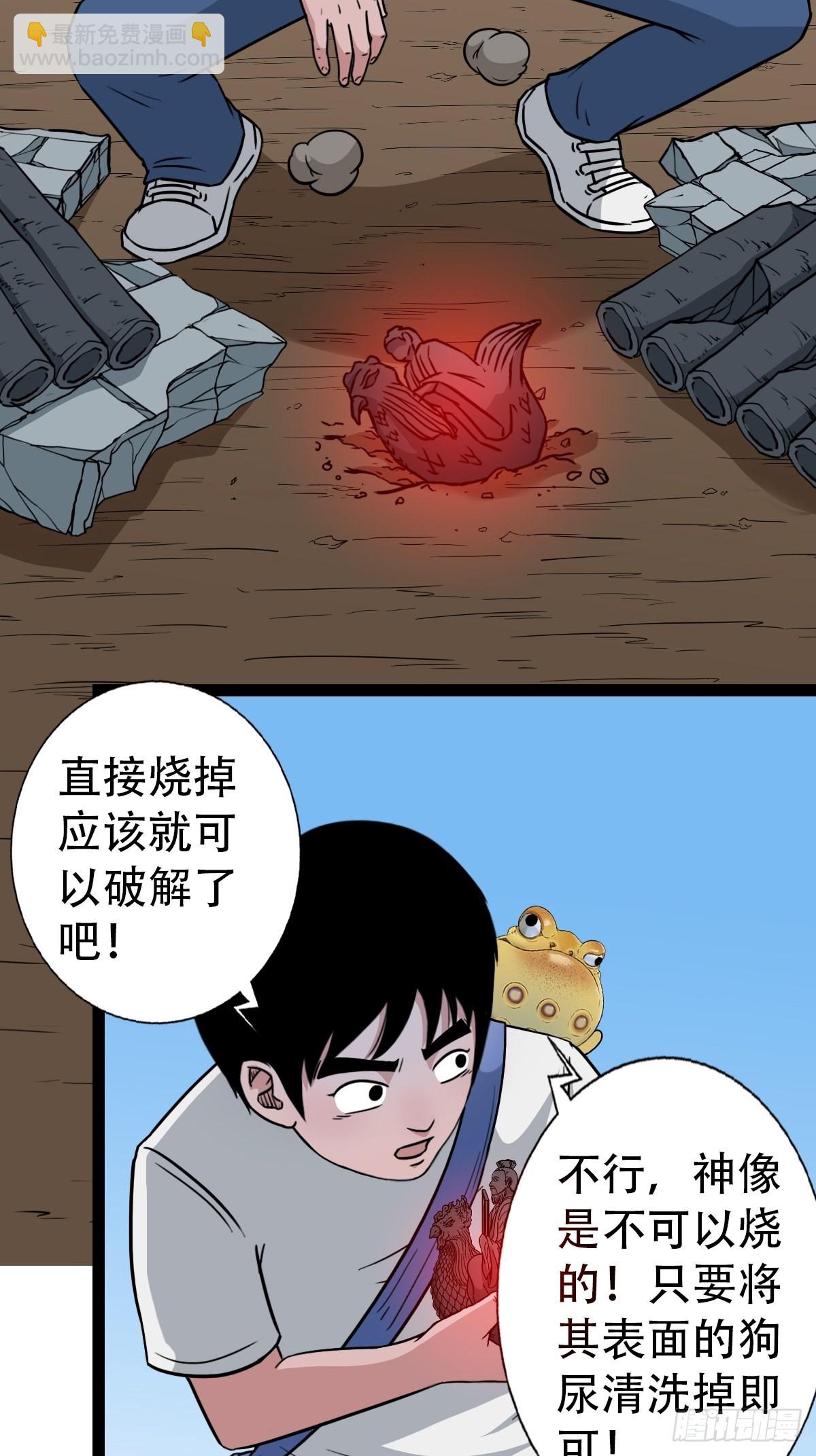 🍼斗厌神 骑凤仙人 第19页