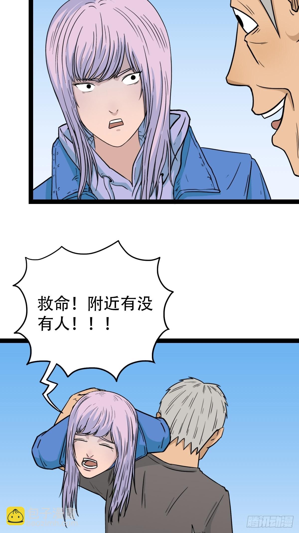 🍼斗厌神 骑凤仙人 第26页