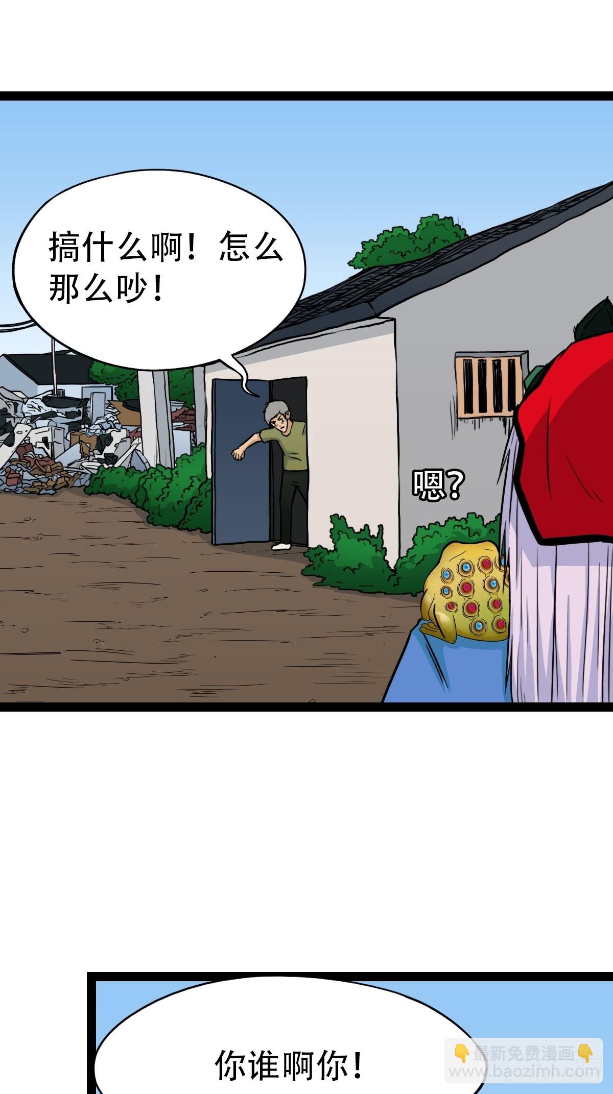 🍼斗厌神 骑凤仙人 第3页