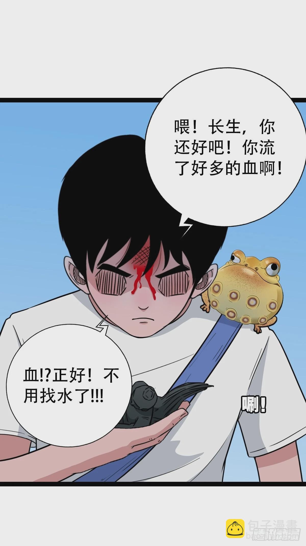 🍼斗厌神 骑凤仙人 第32页