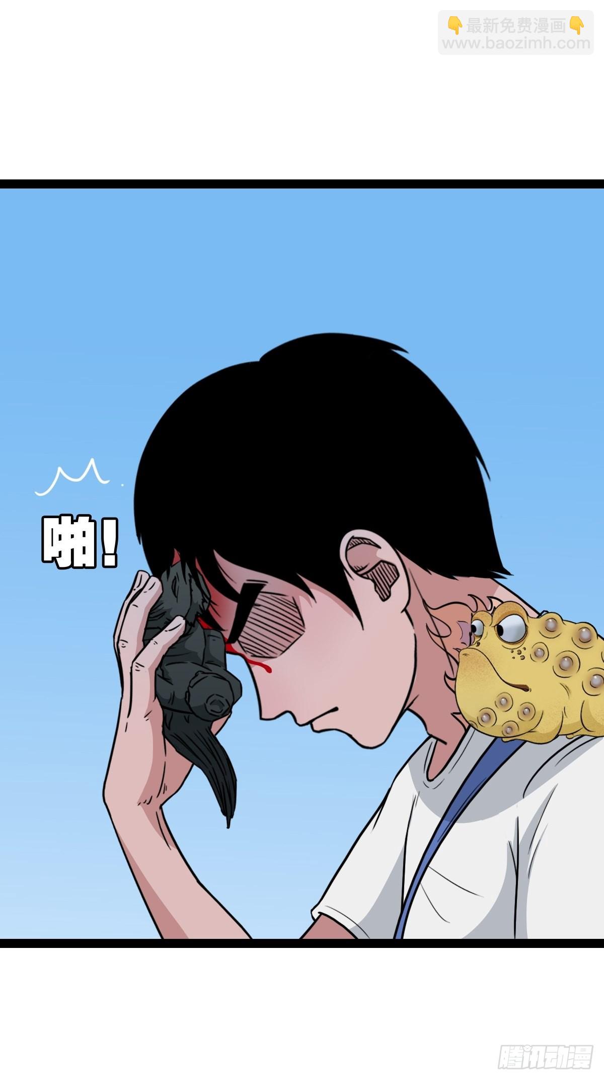 🍼斗厌神 骑凤仙人 第33页