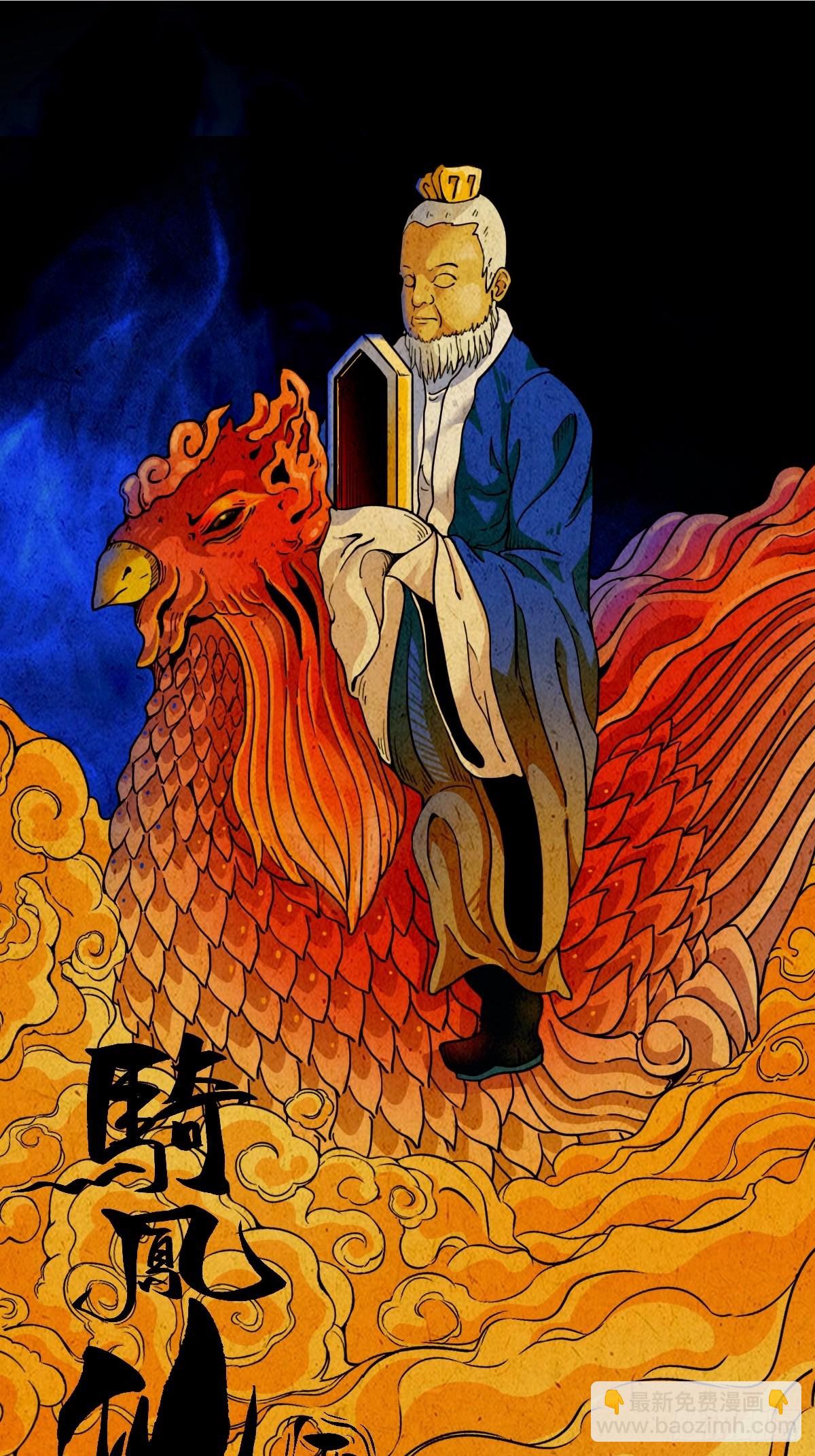 🍼斗厌神 骑凤仙人 第37页