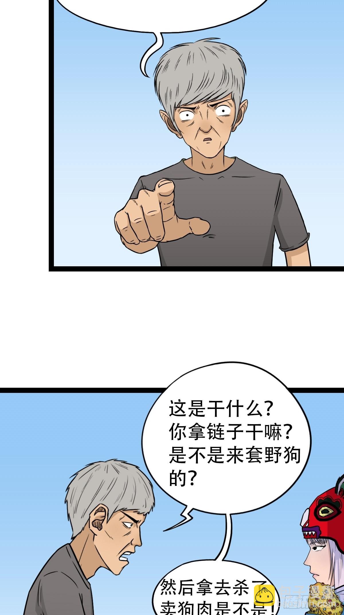 🍼斗厌神 骑凤仙人 第4页