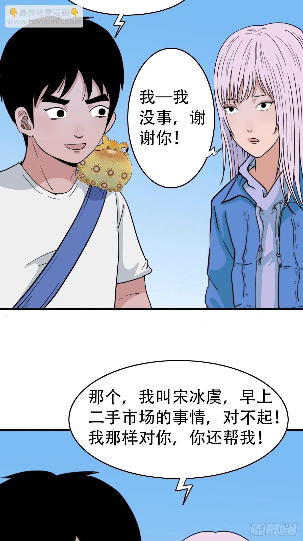 🍼斗厌神 骑凤仙人 第42页