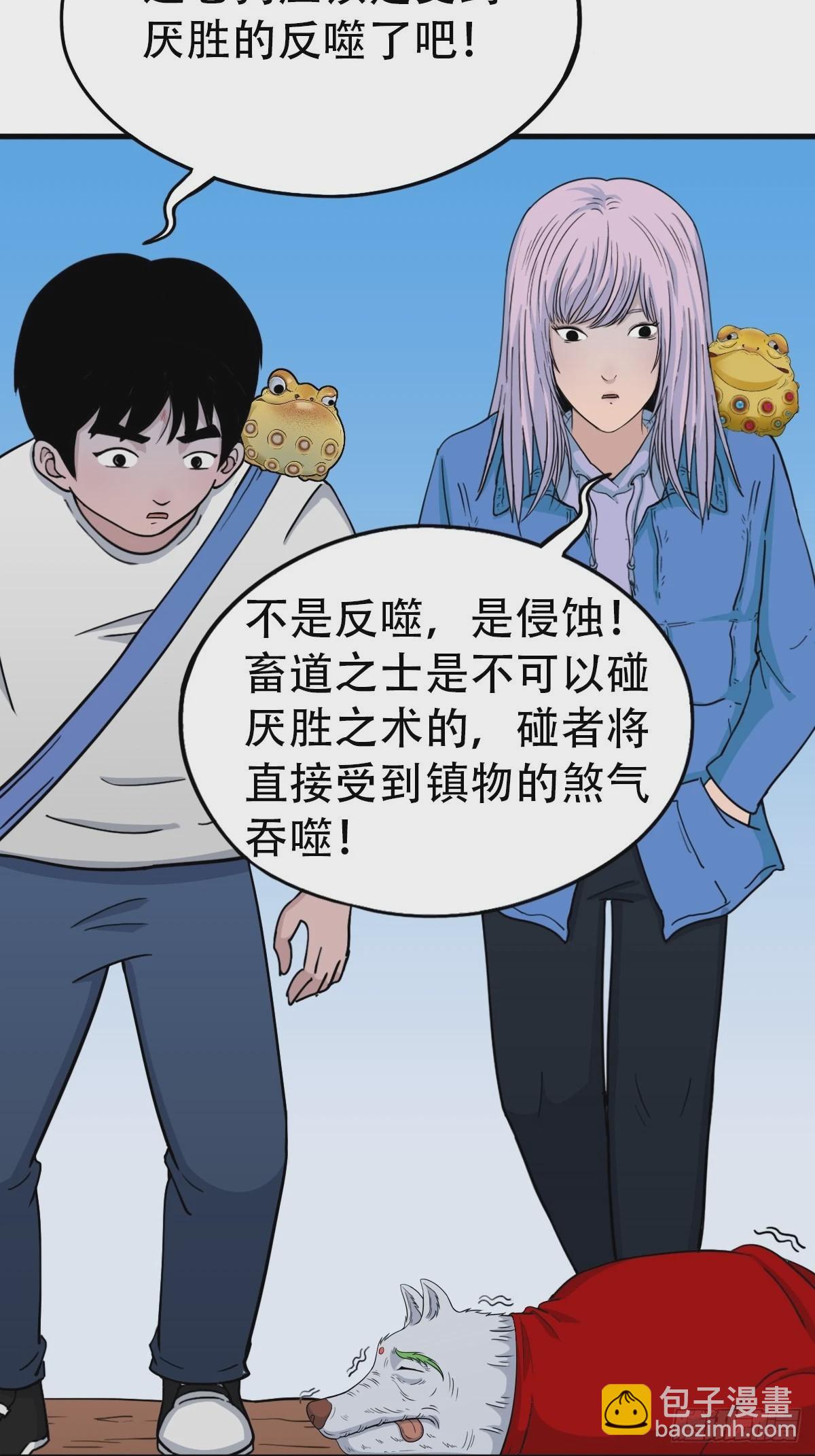 🍼斗厌神 骑凤仙人 第47页