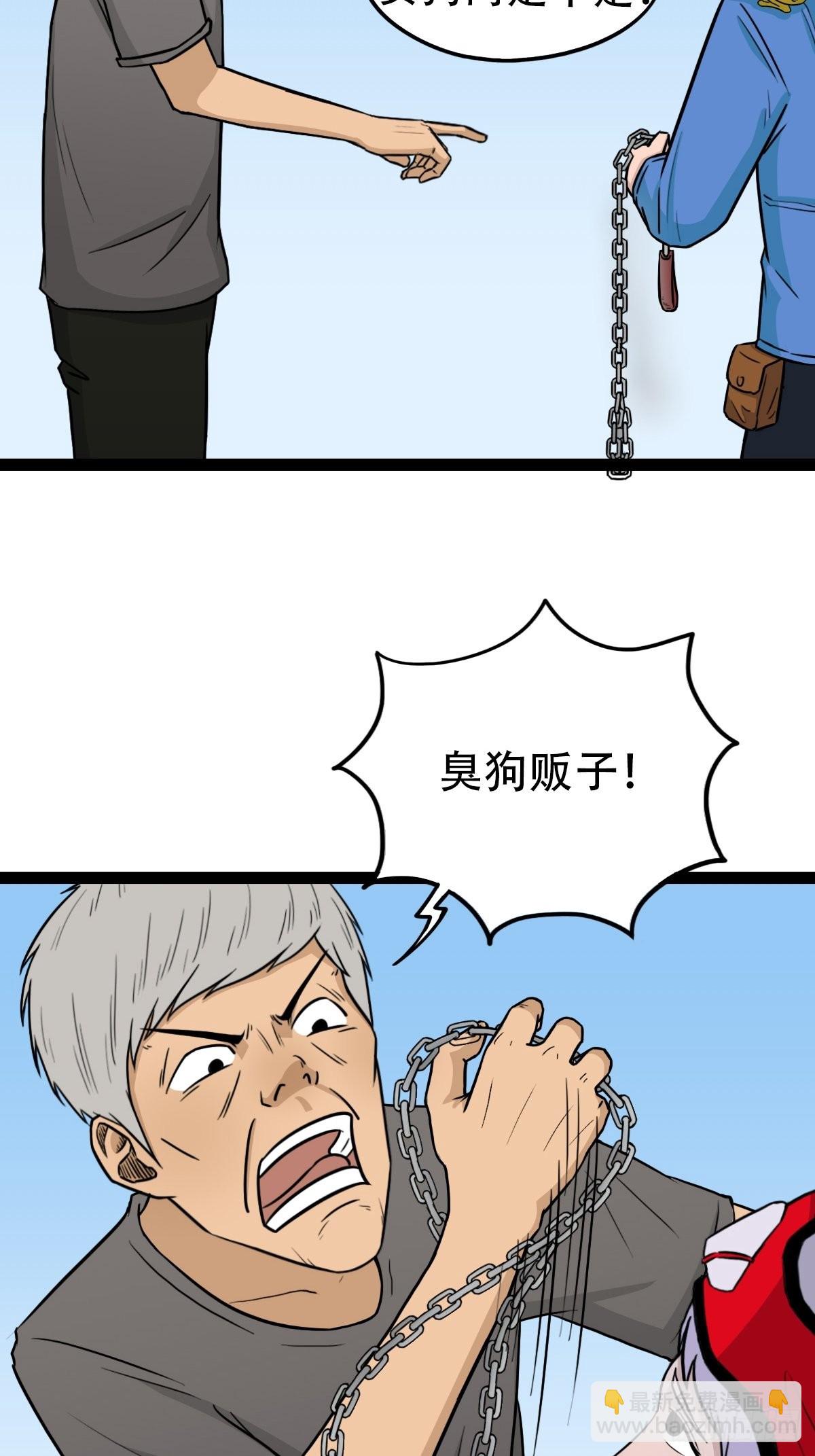 🍼斗厌神 骑凤仙人 第5页