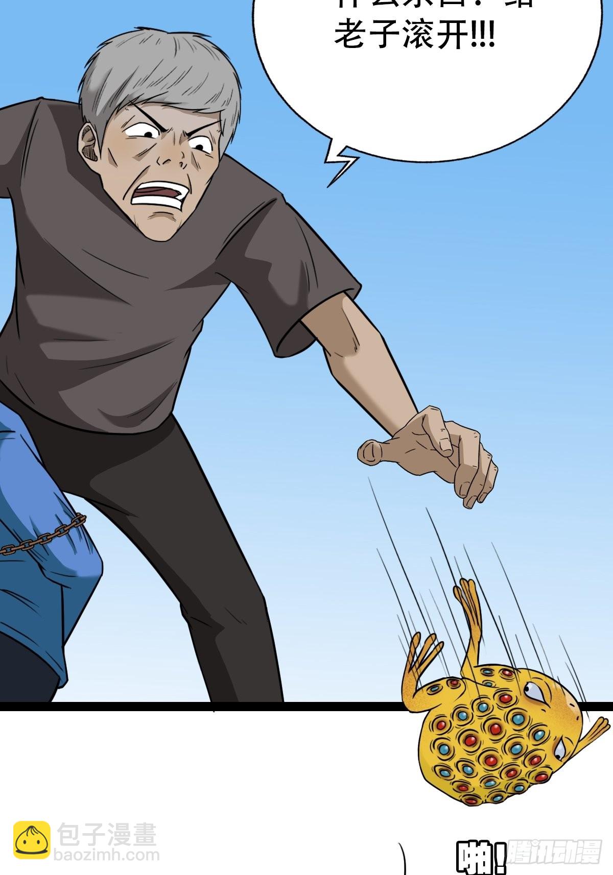 🍼斗厌神 骑凤仙人 第9页