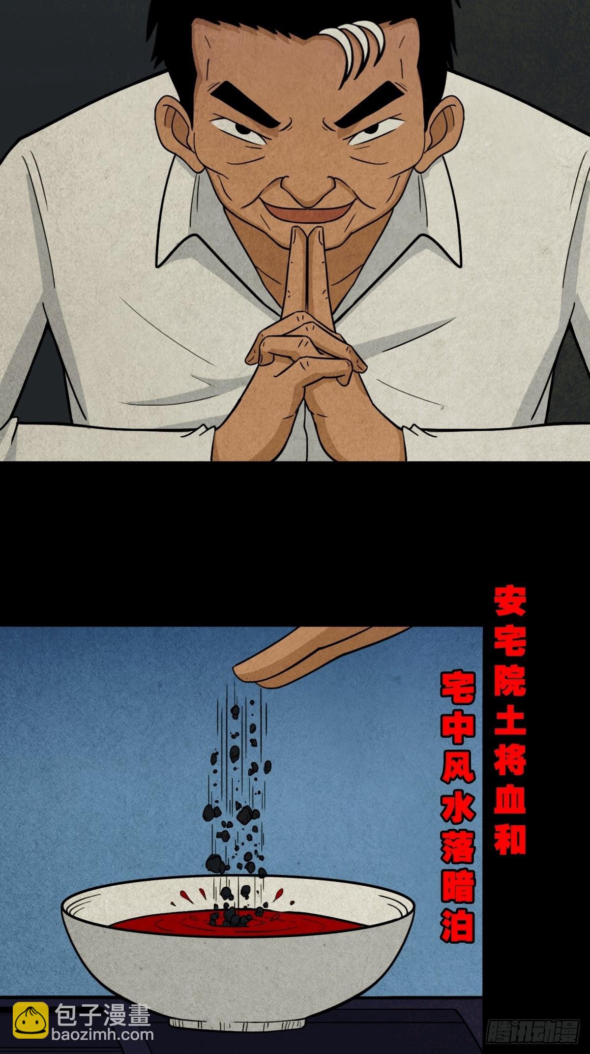 🍼斗厌神 贾士换头厌 第10页