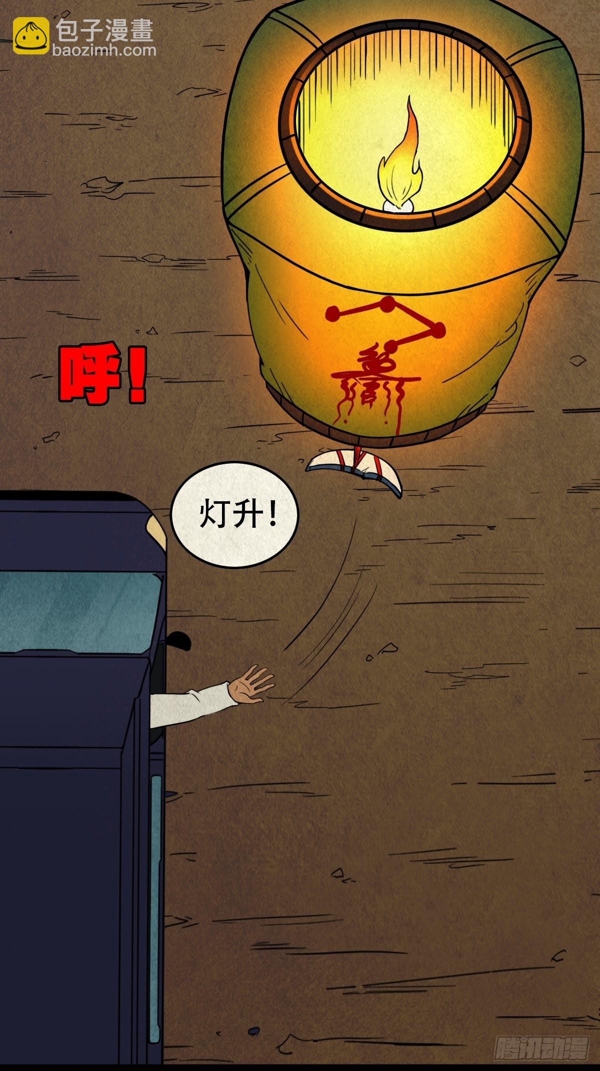🍼斗厌神 贾士换头厌 第13页