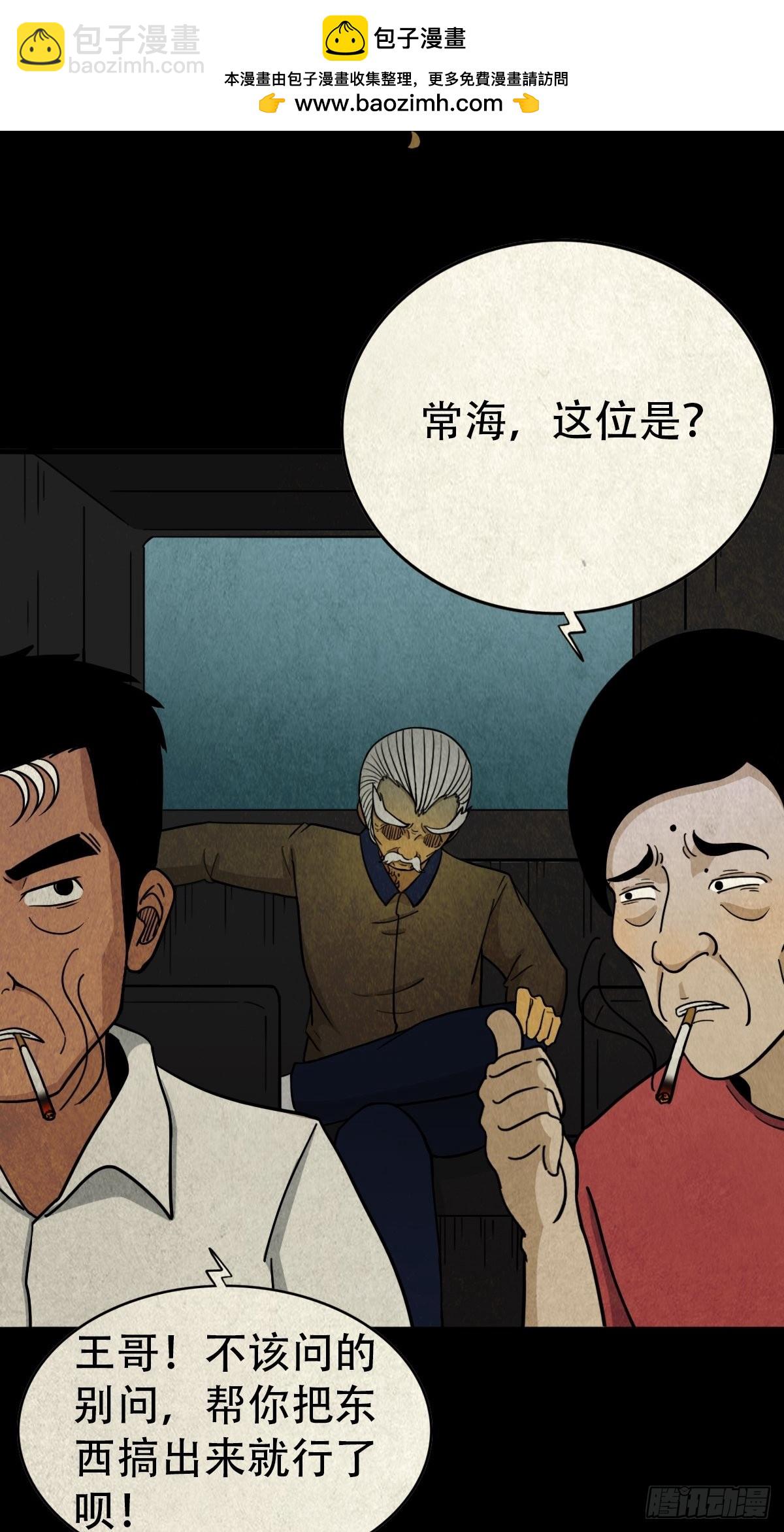 🍼斗厌神 贾士换头厌 第2页