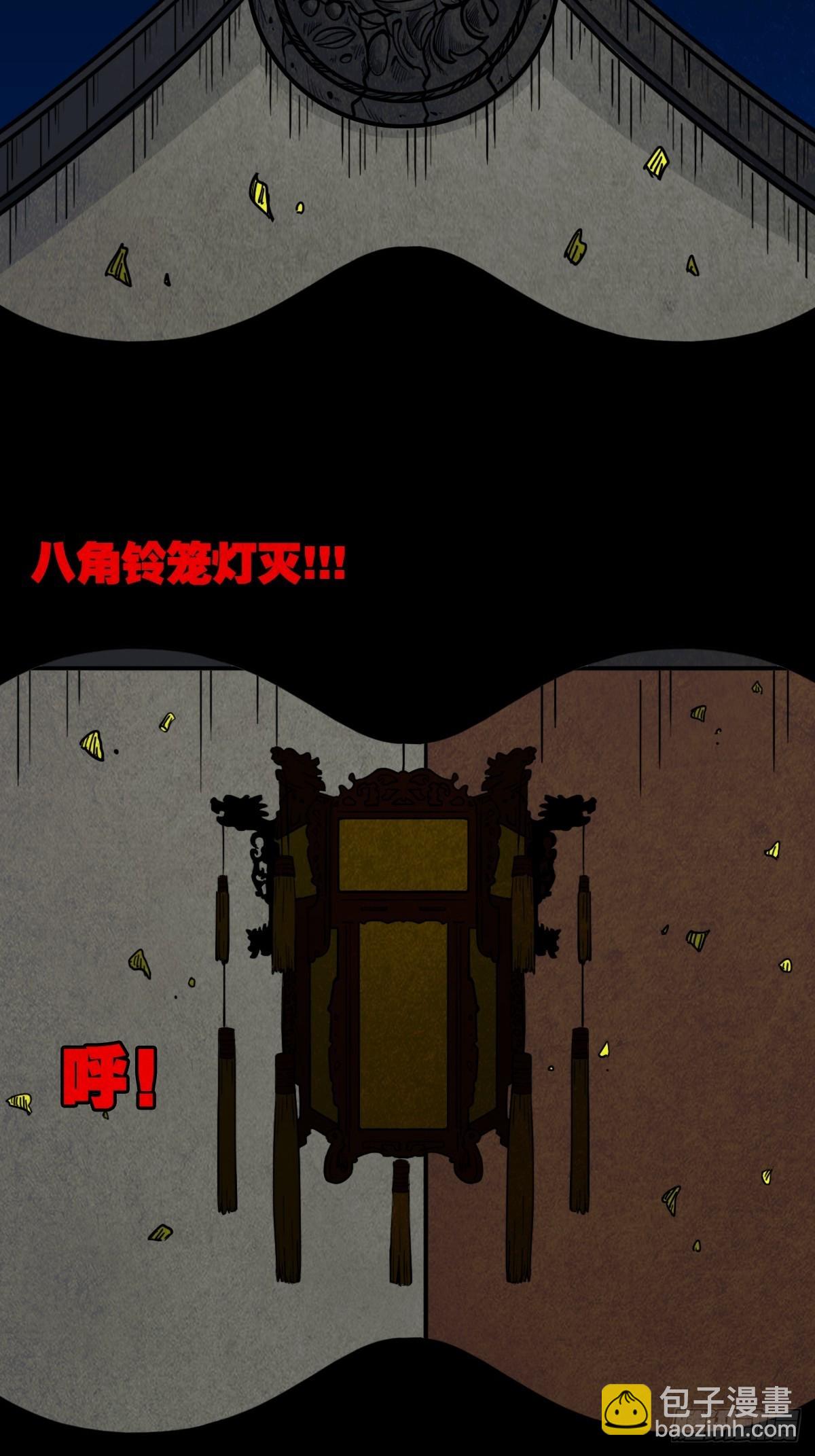 🍼斗厌神 贾士换头厌 第20页