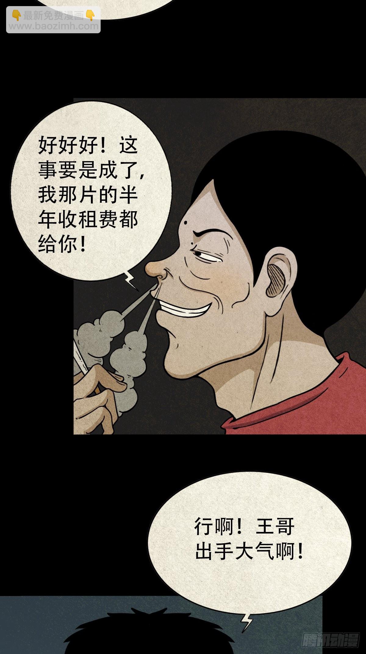 🍼斗厌神 贾士换头厌 第3页
