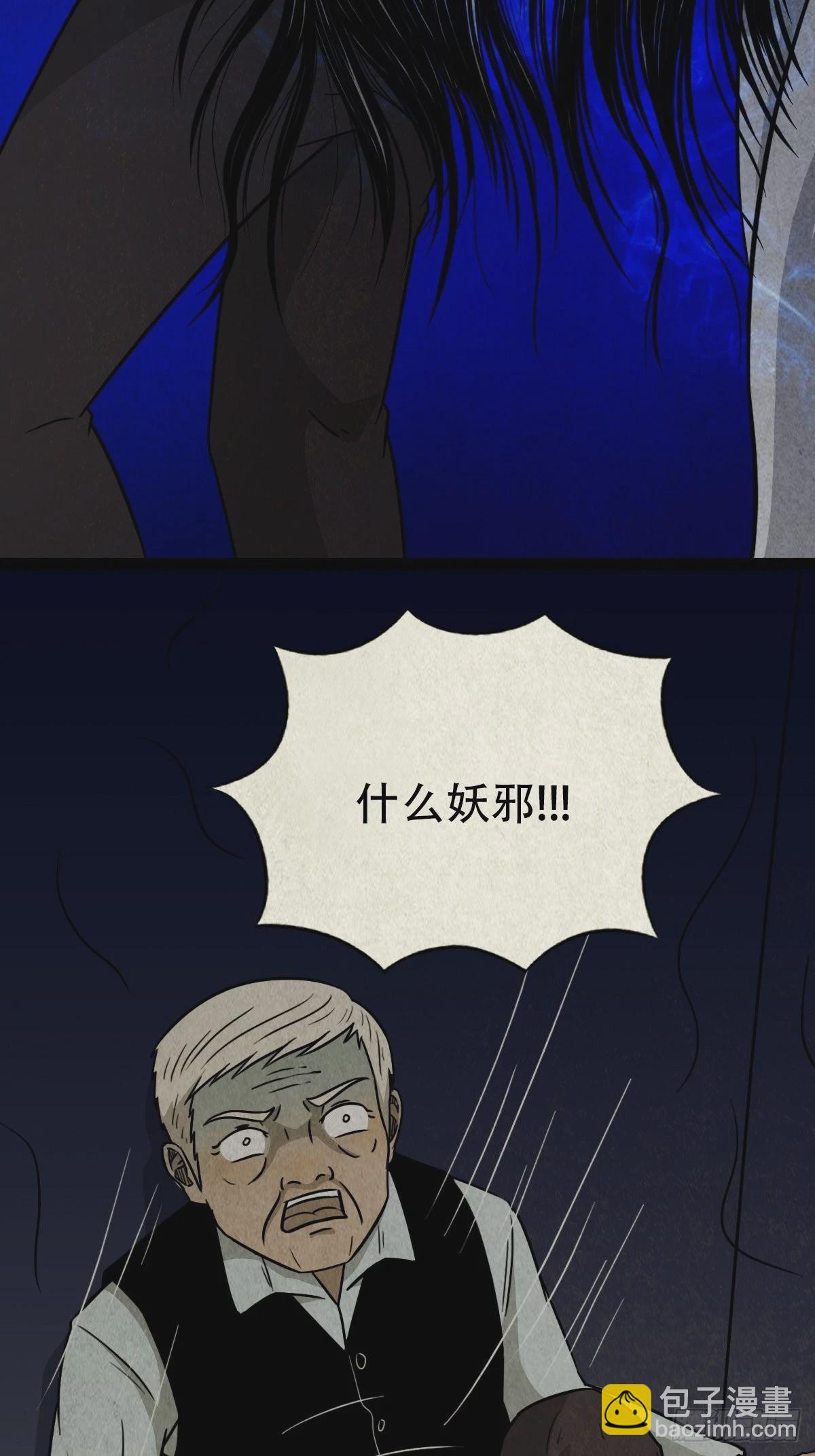 🍼斗厌神 贾士换头厌 第37页