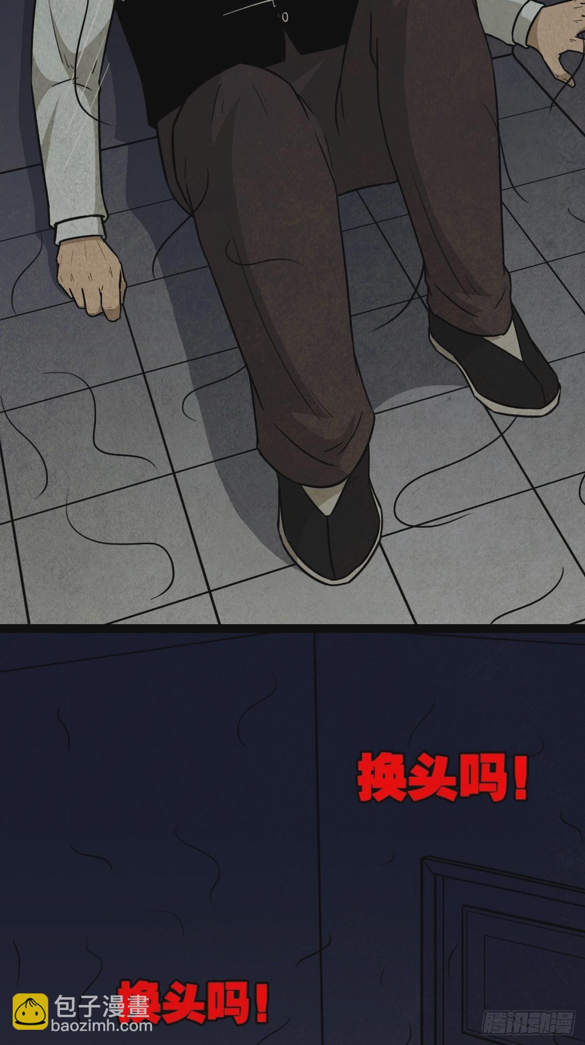 🍼斗厌神 贾士换头厌 第38页