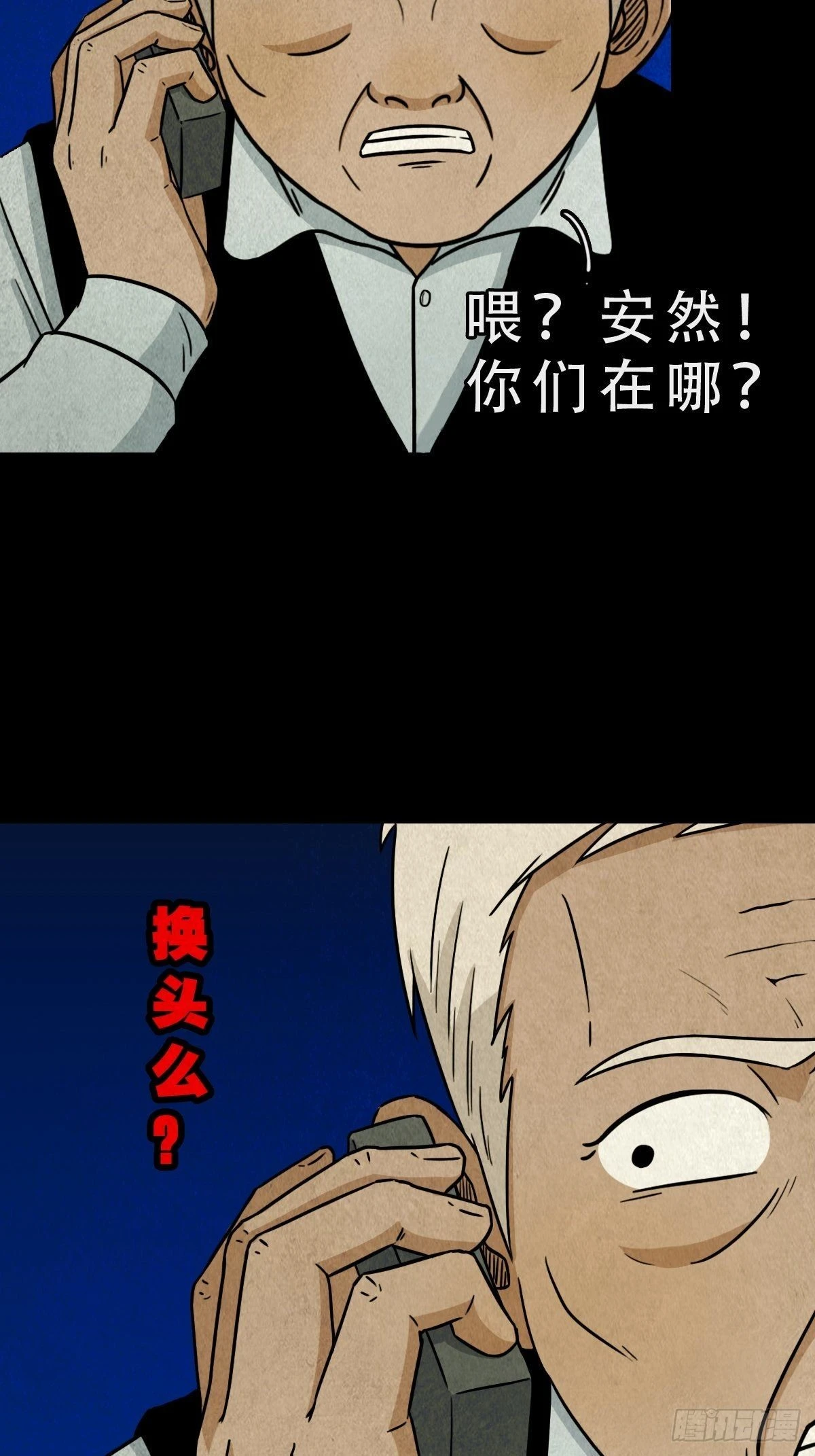 🍼斗厌神 贾士换头厌 第47页