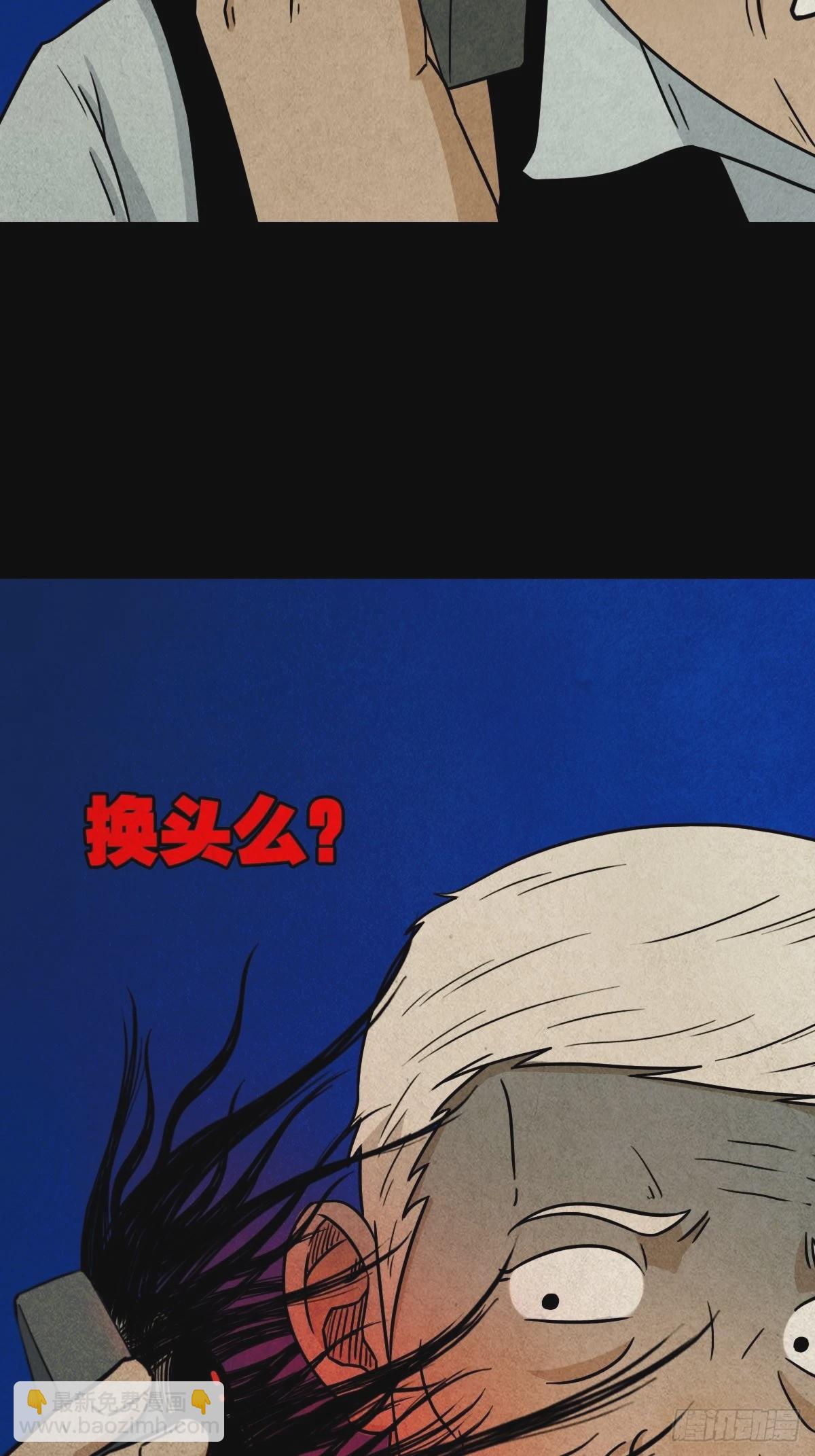 🍼斗厌神 贾士换头厌 第48页