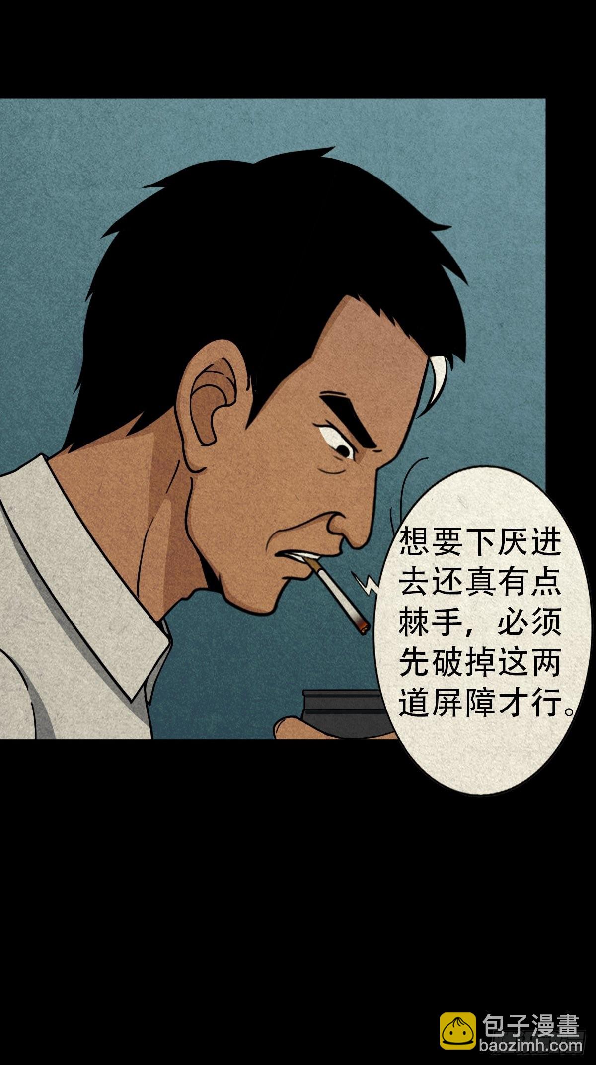 🍼斗厌神 贾士换头厌 第7页