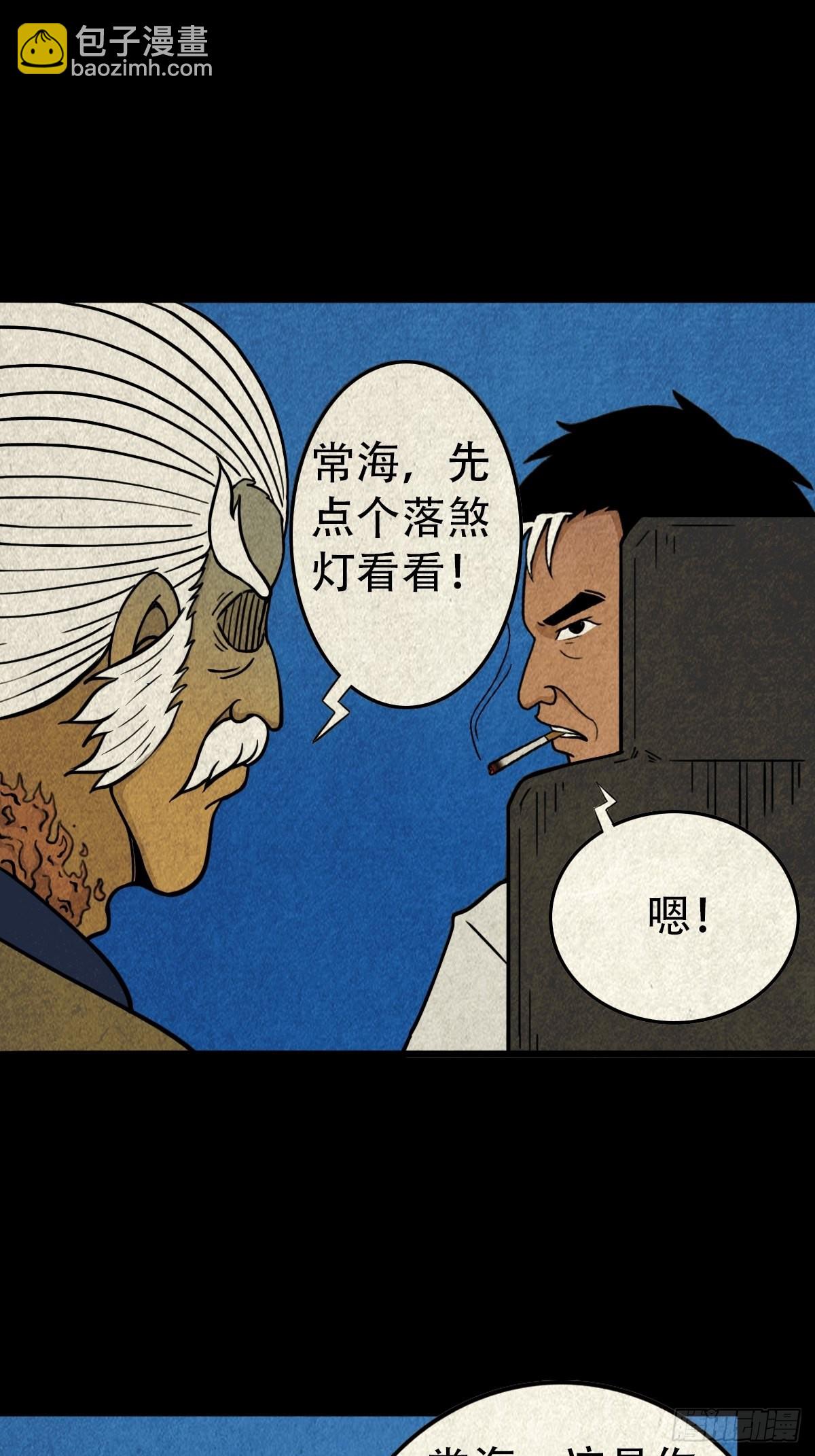 🍼斗厌神 贾士换头厌 第8页