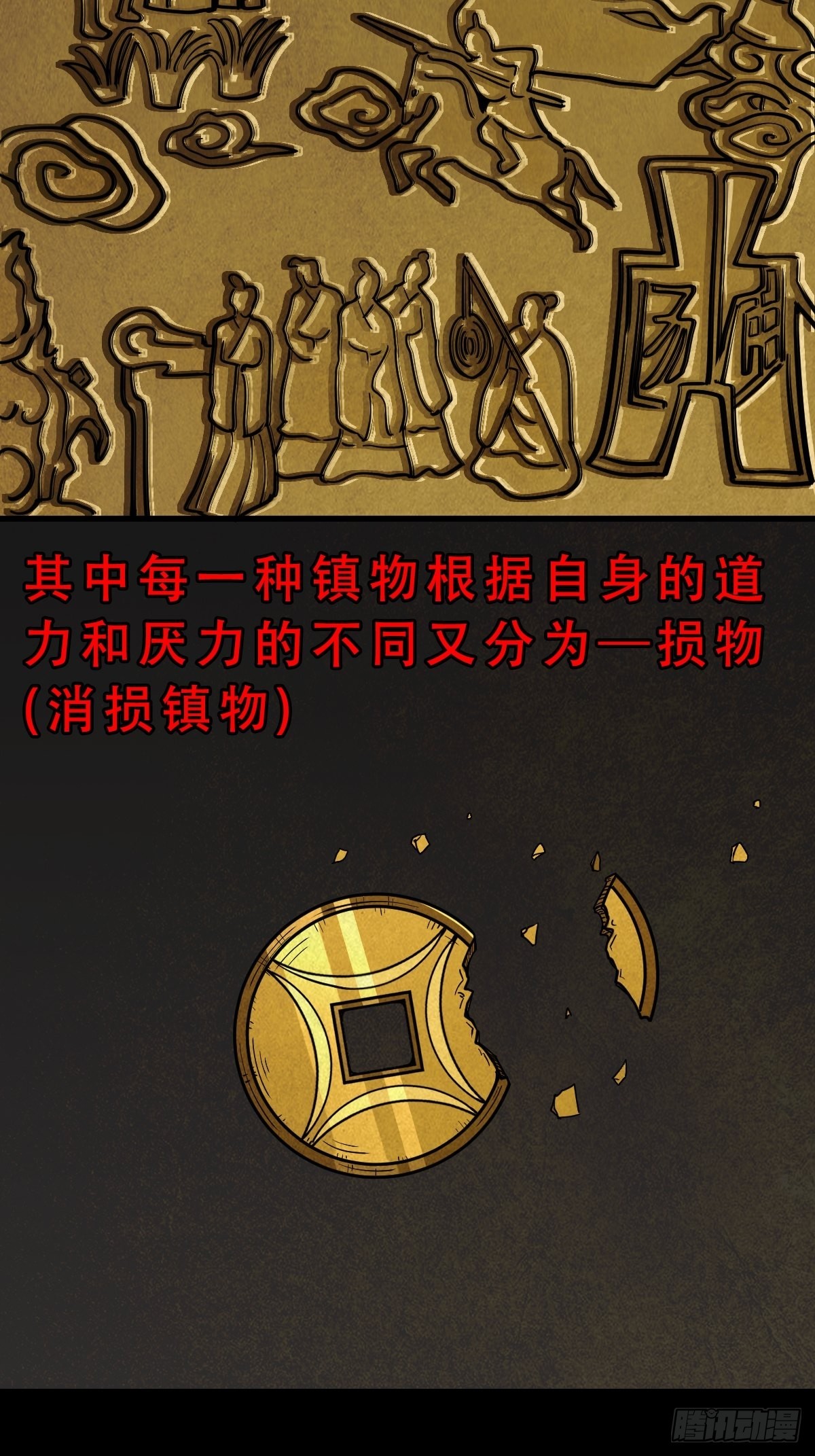🍼斗厌神 奇门控厌术 第10页