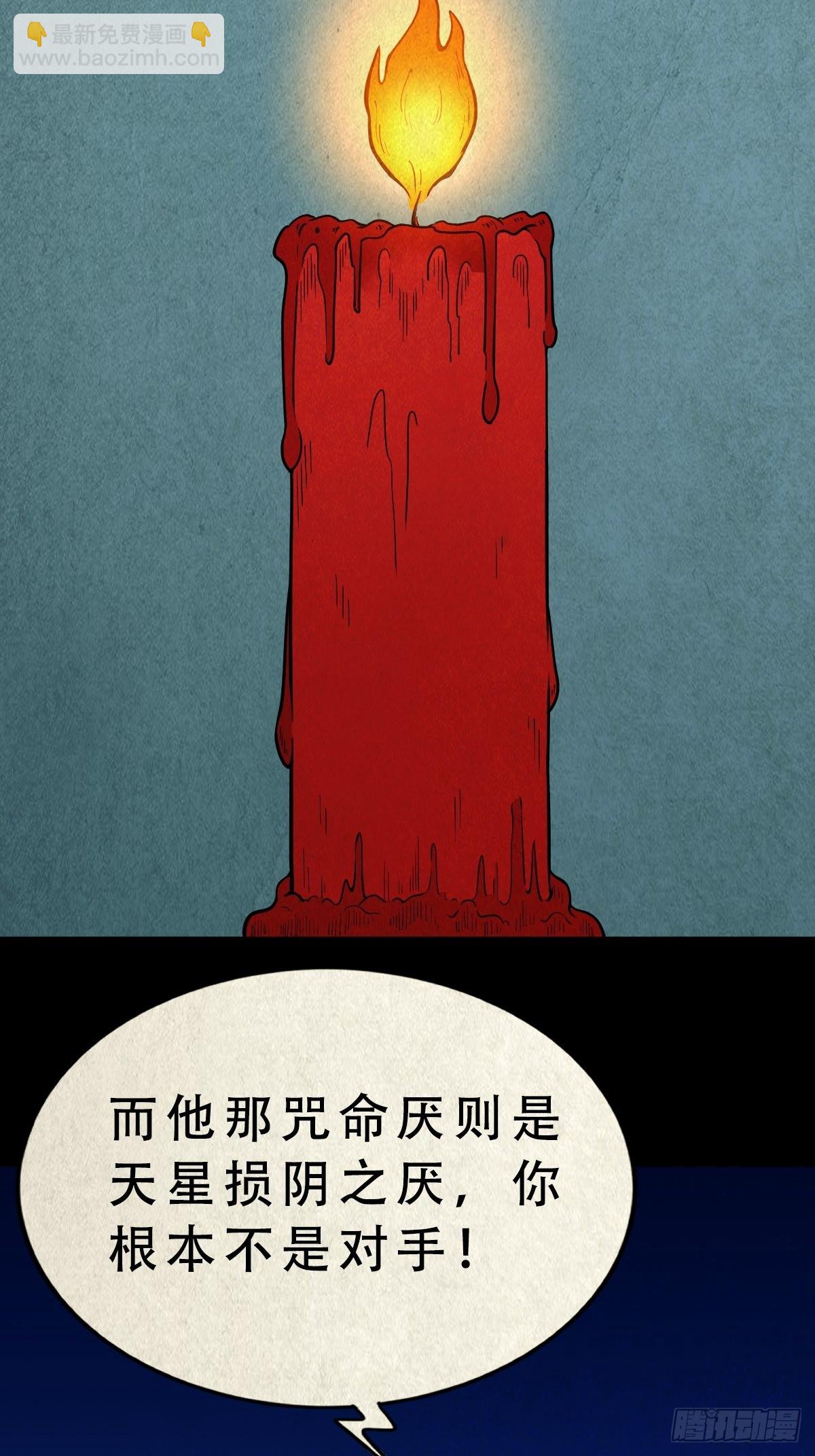 🍼斗厌神 奇门控厌术 第12页