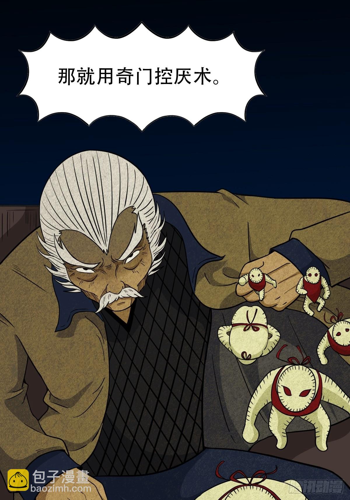 🍼斗厌神 奇门控厌术 第15页