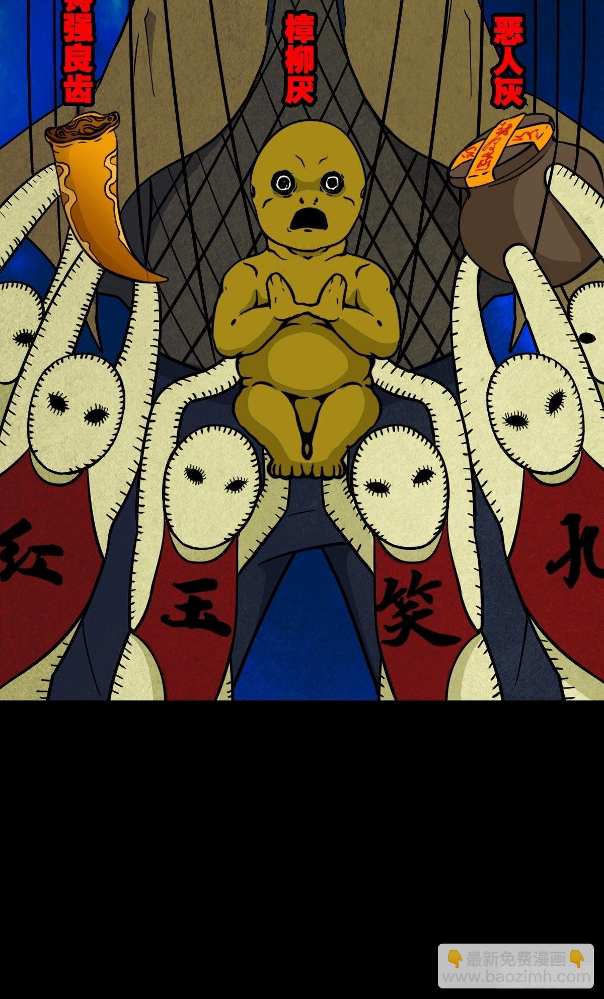 🍼斗厌神 奇门控厌术 第22页