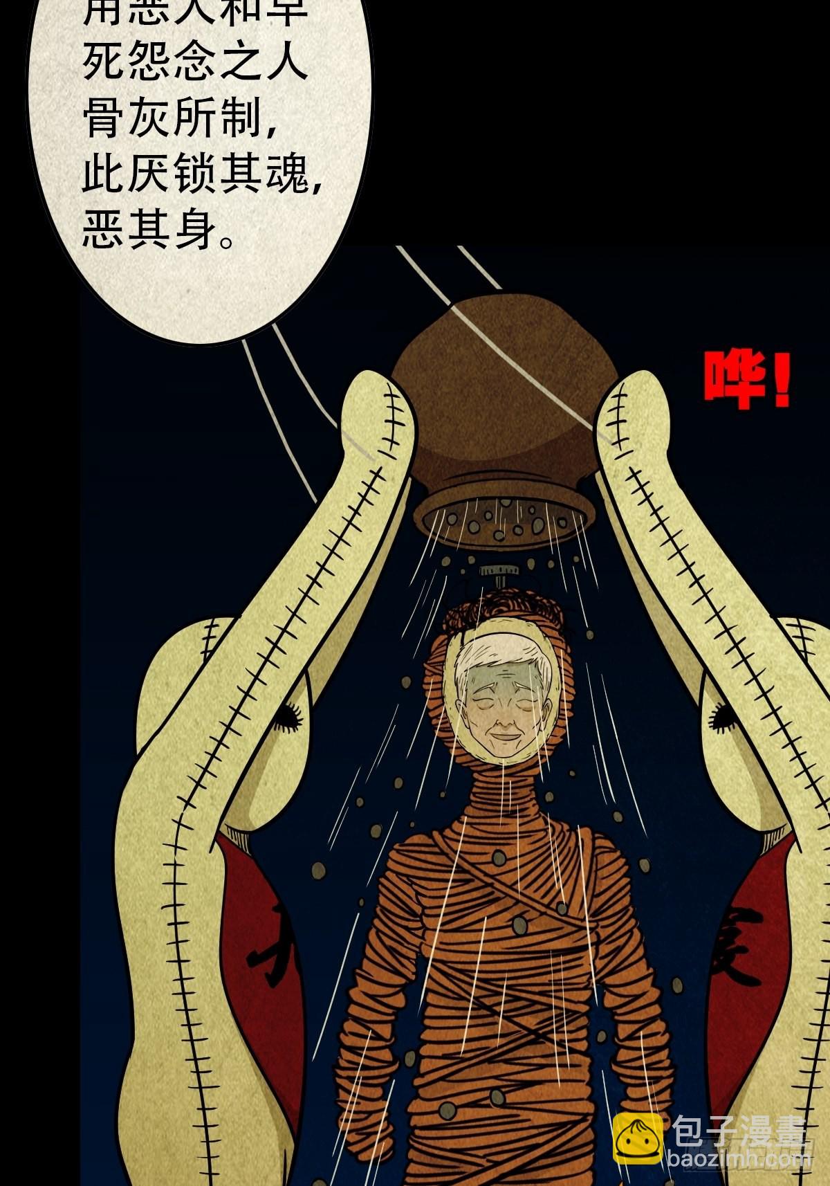 🍼斗厌神 奇门控厌术 第24页