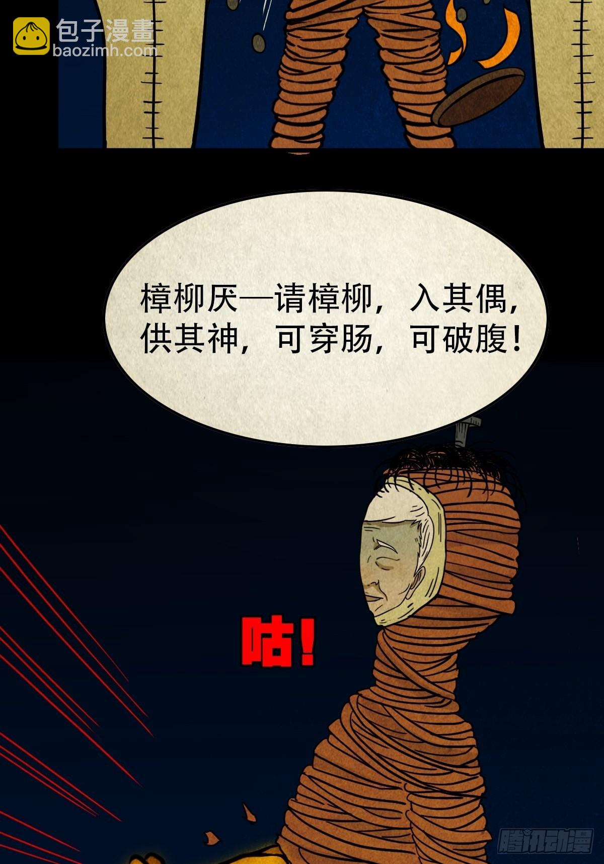 🍼斗厌神 奇门控厌术 第25页
